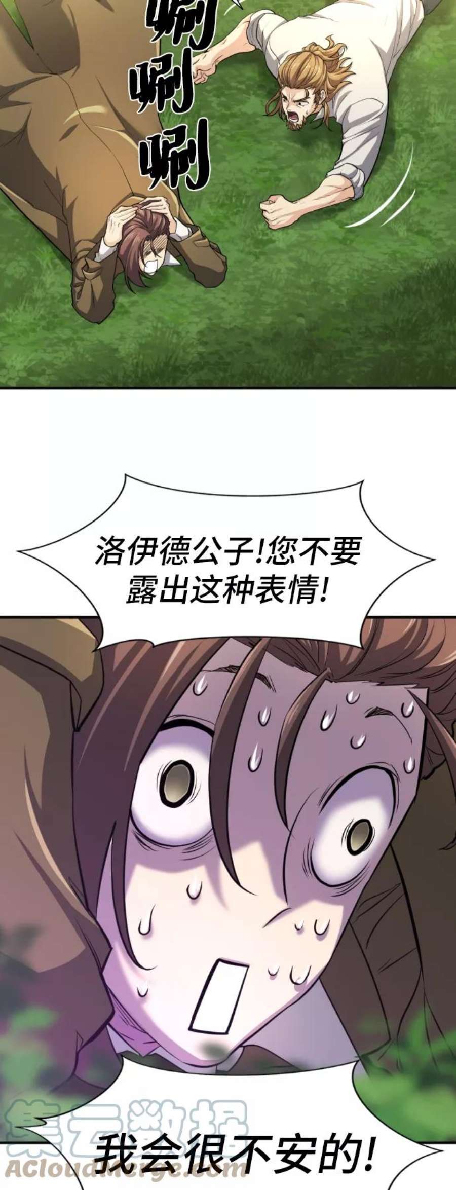 史诗级领地设计师54话
