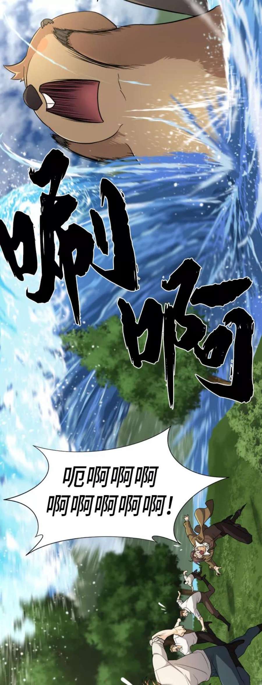 史诗级领地设计师54话