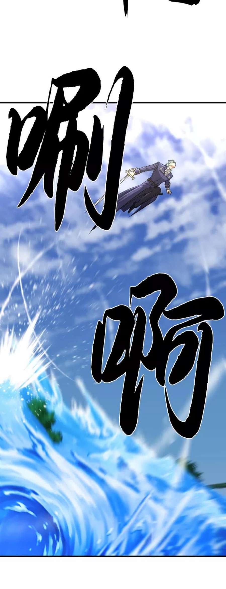 史诗级领地设计师54话