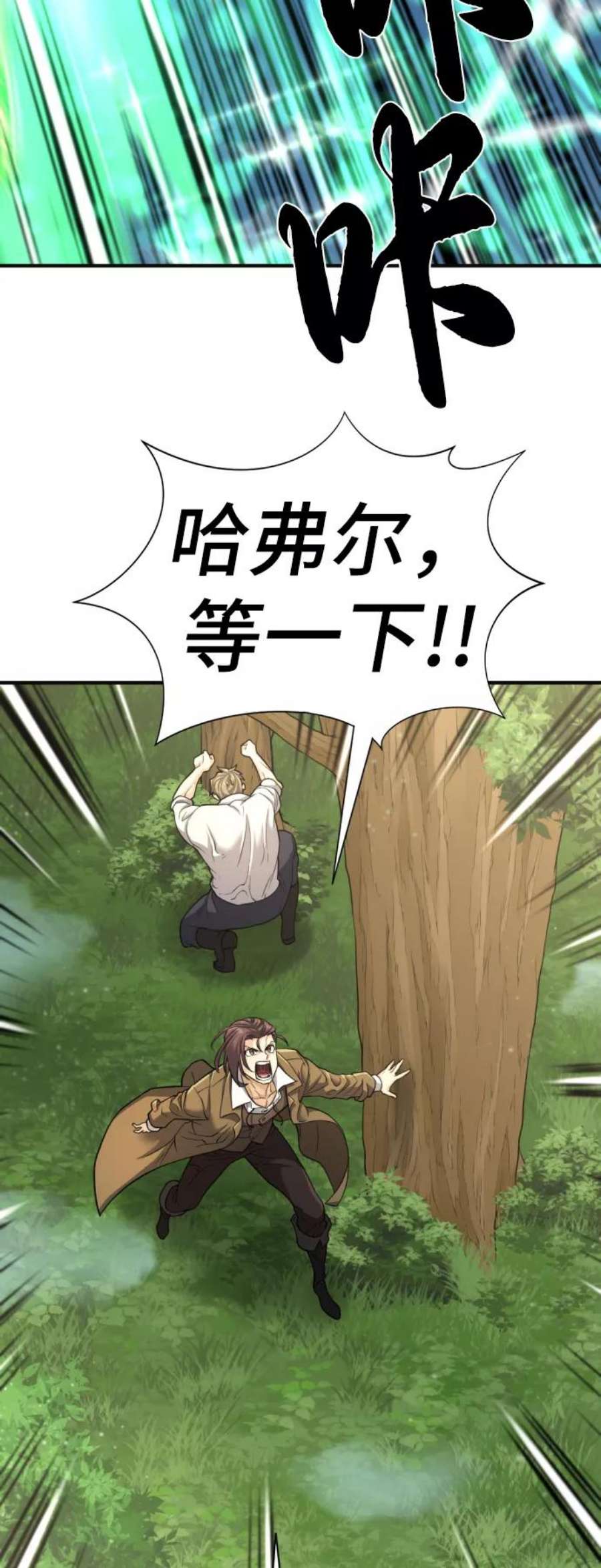 史诗级领地设计师54话