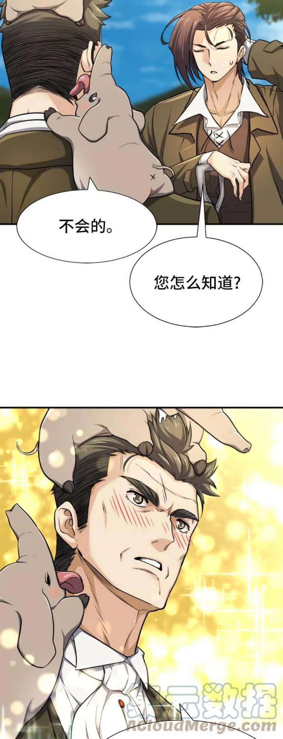 史诗级领地设计师54话