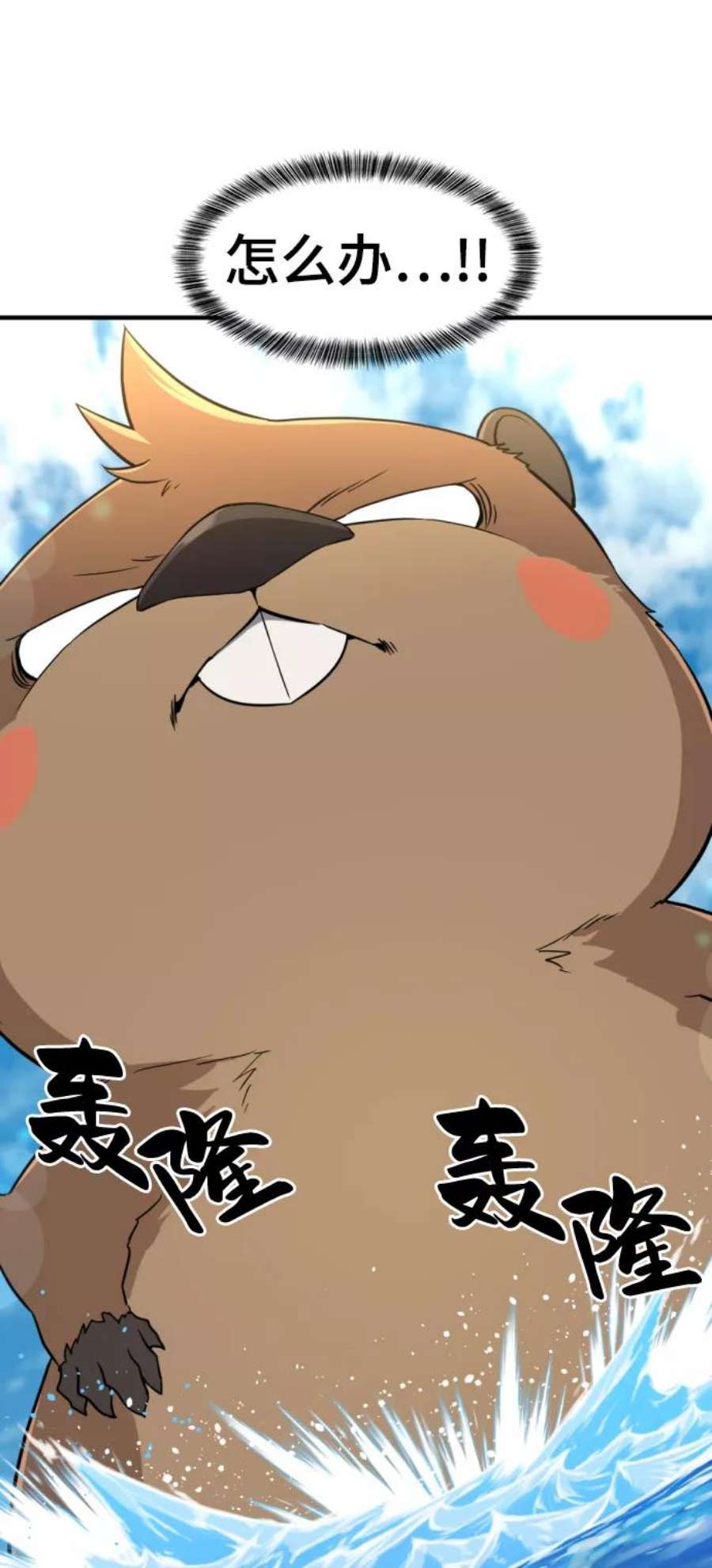 史诗级领地设计师55话
