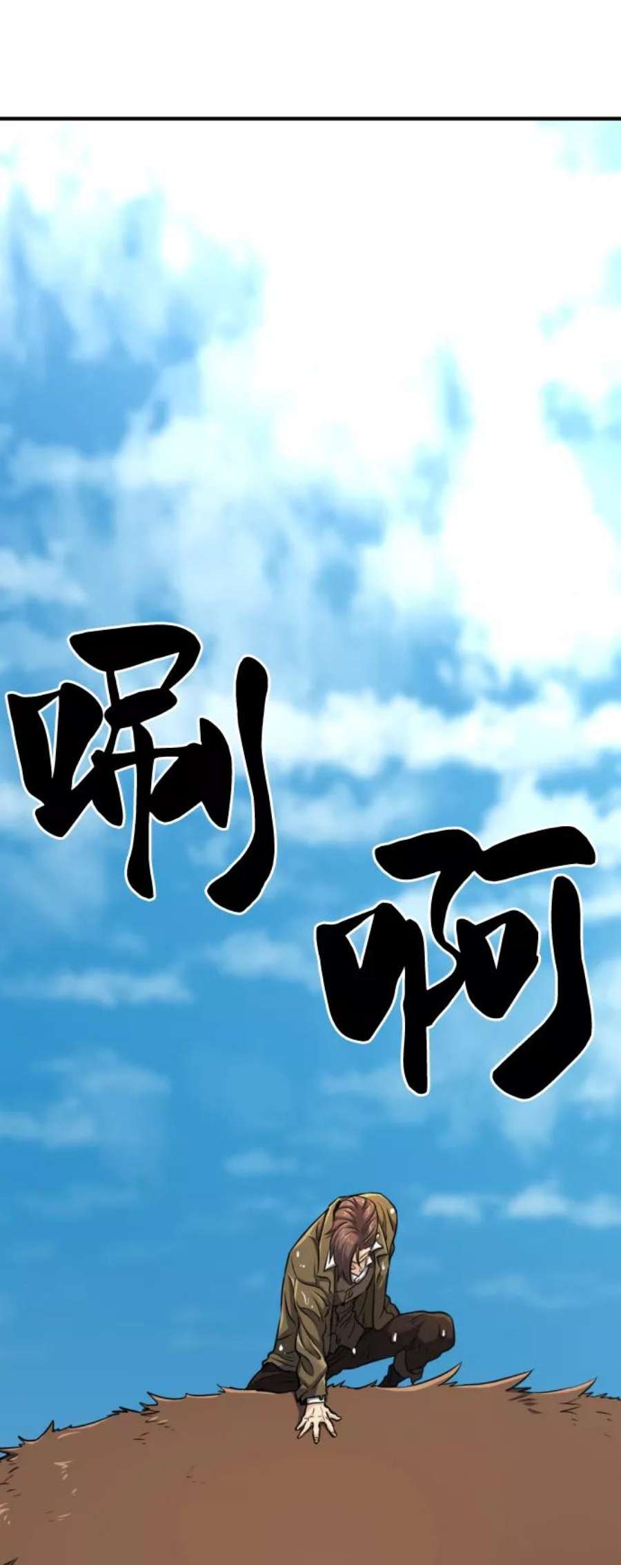 史诗级领地设计师55话