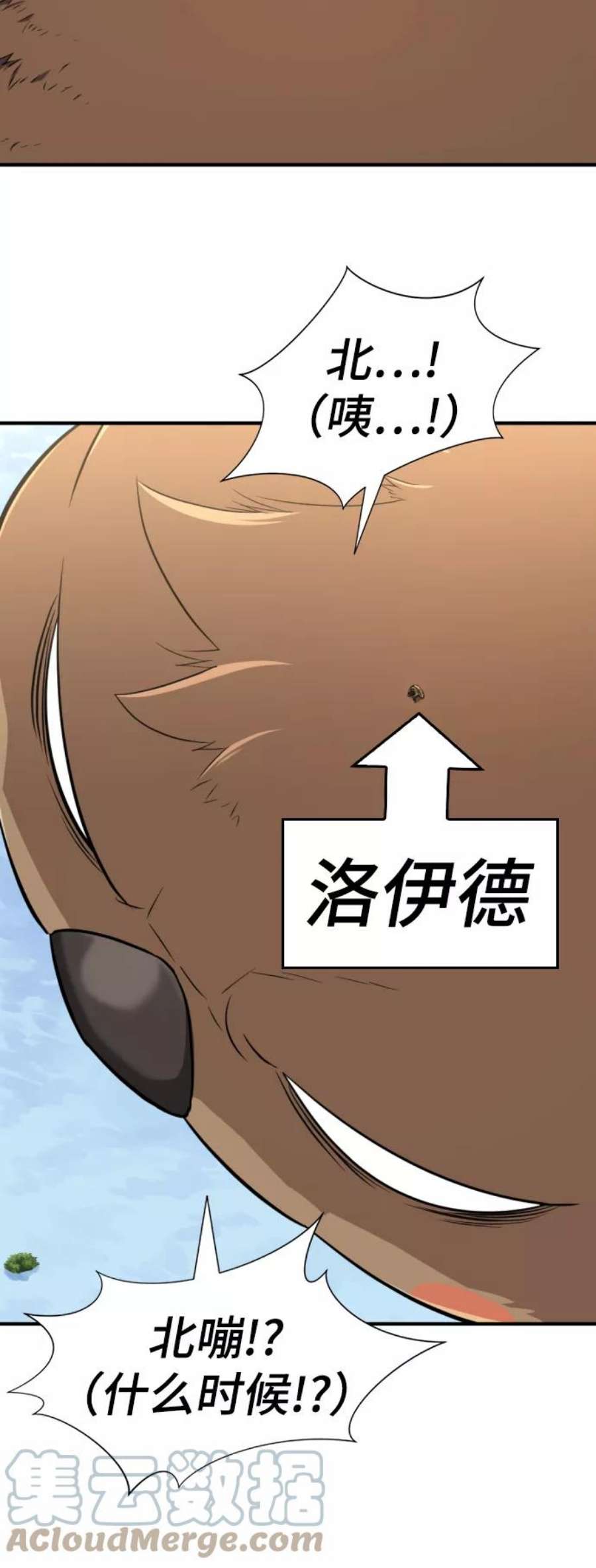 史诗级领地设计师55话
