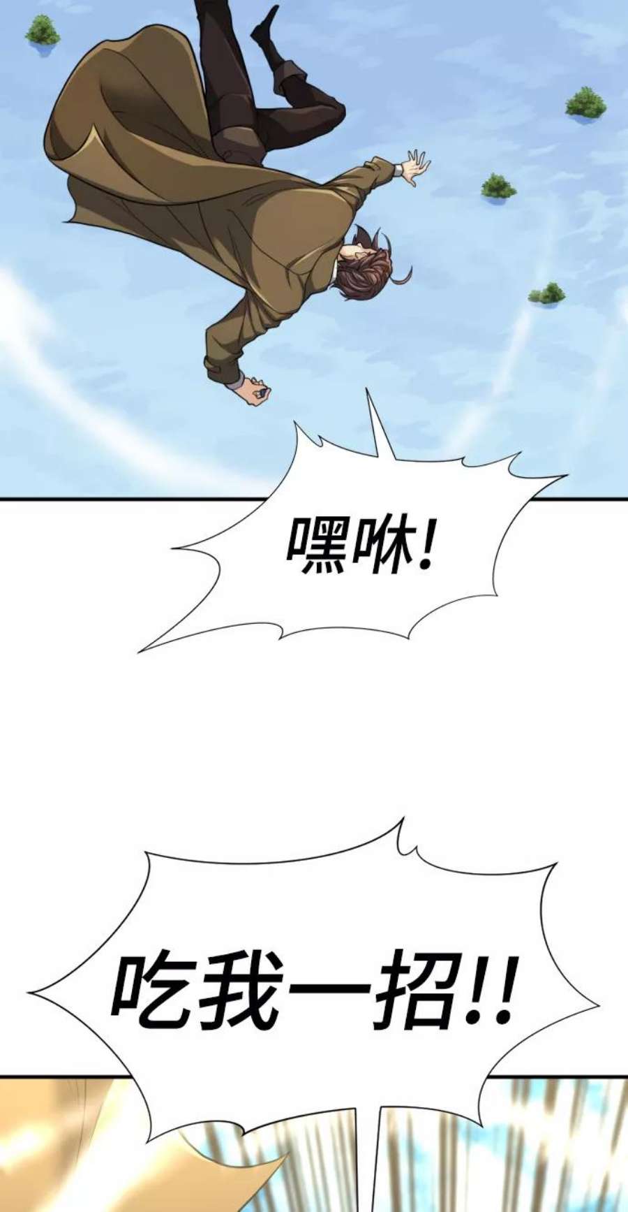 史诗级领地设计师55话
