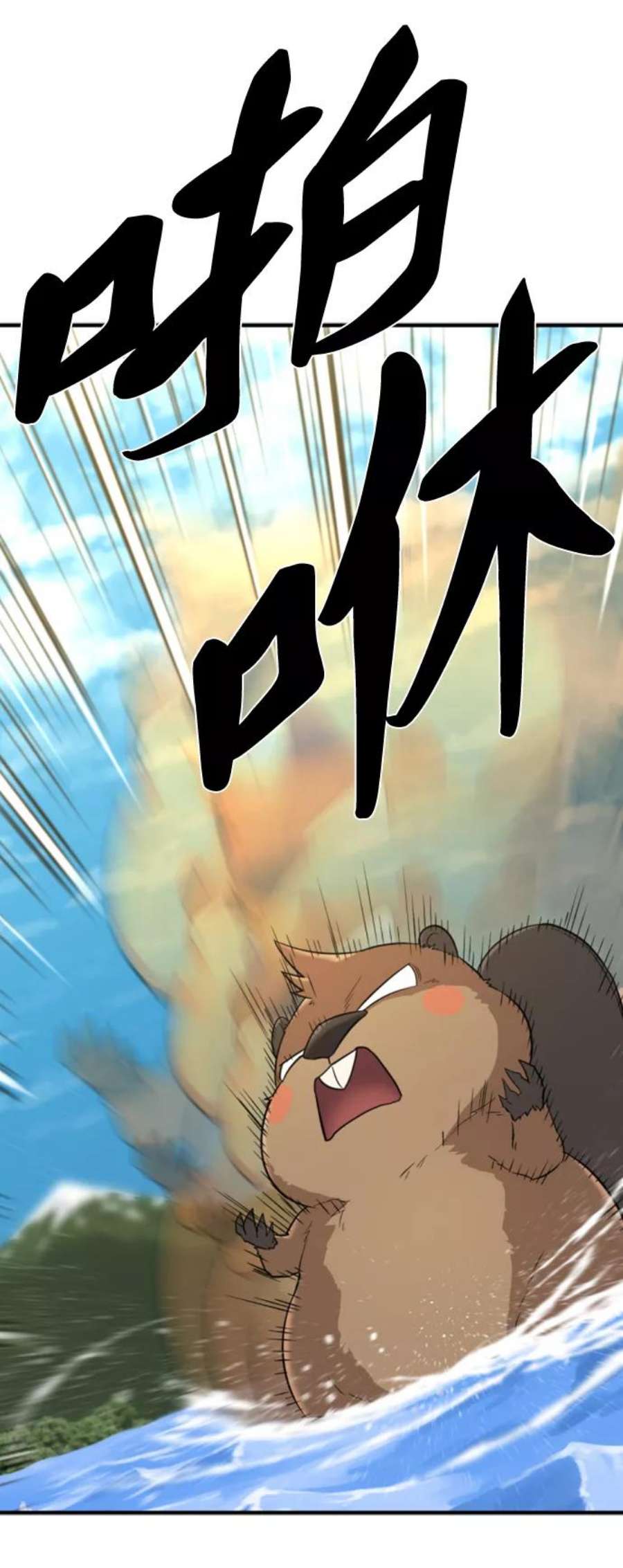 史诗级领地设计师55话