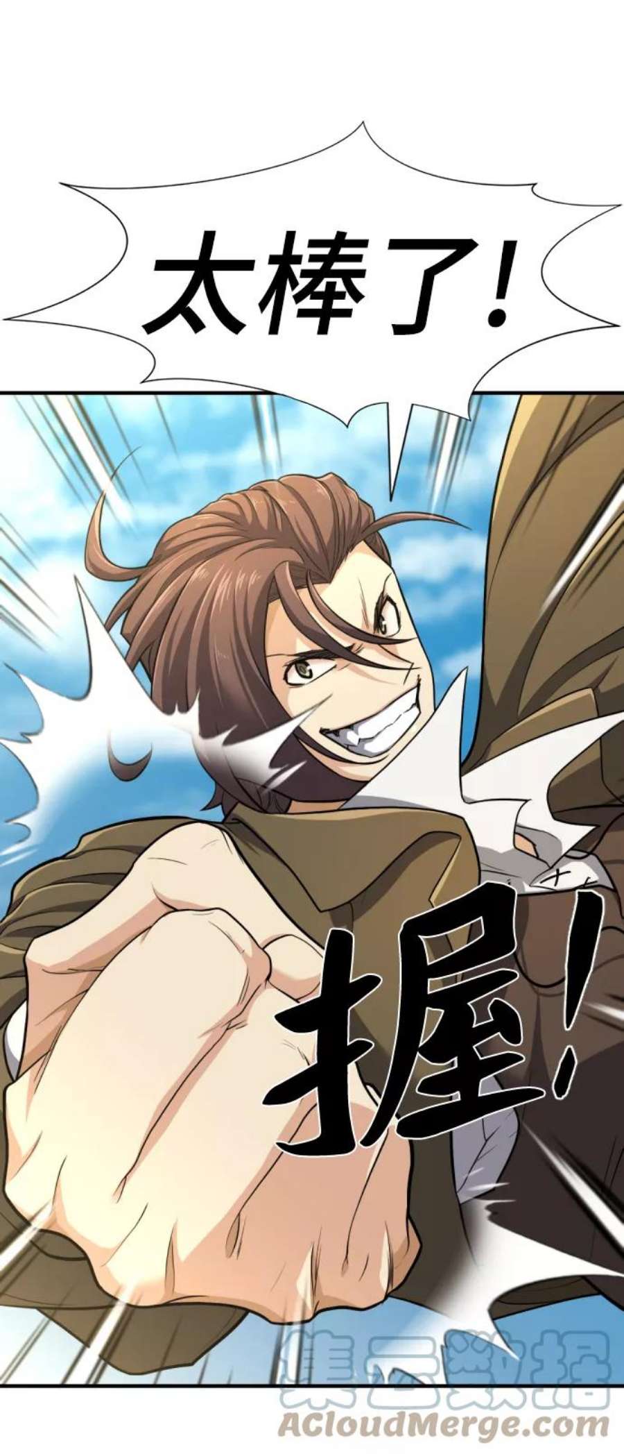 史诗级领地设计师55话