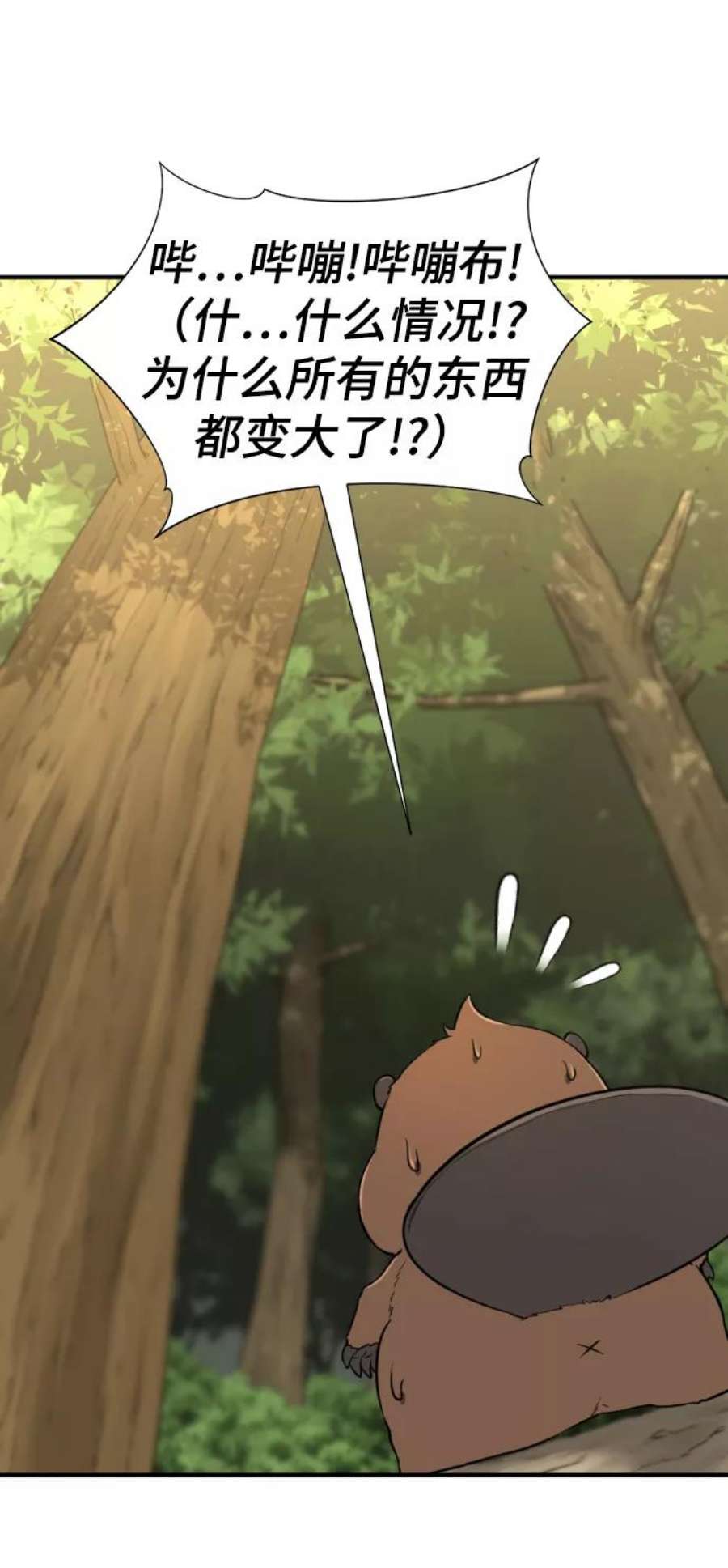 史诗级领地设计师55话