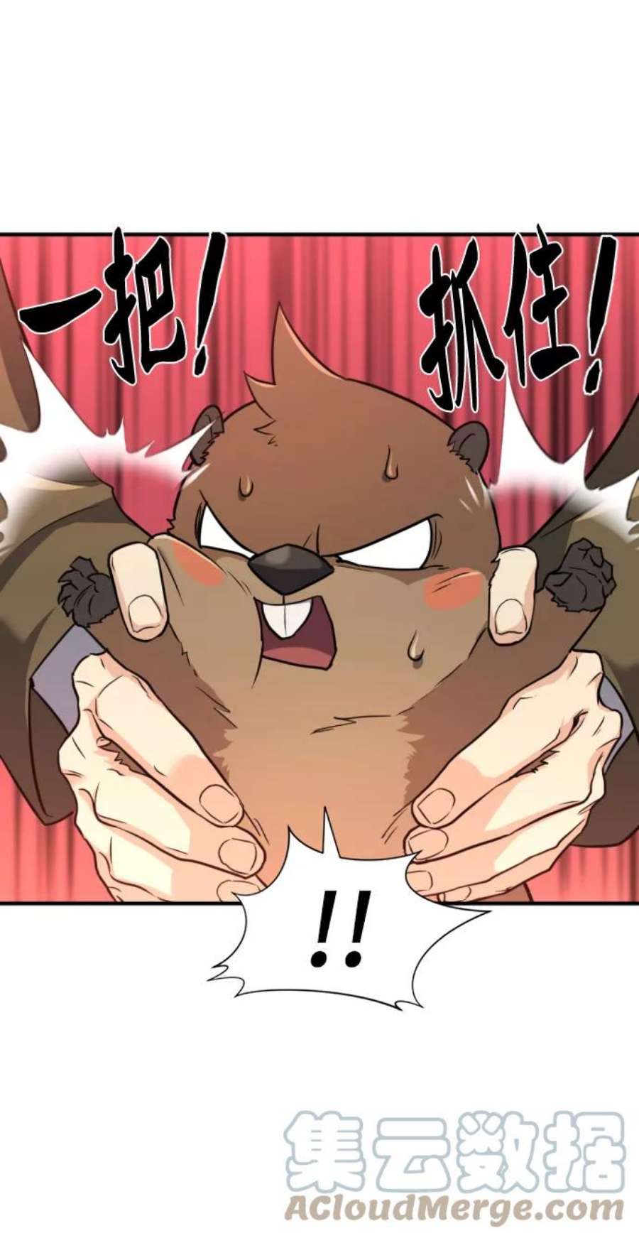 史诗级领地设计师55话