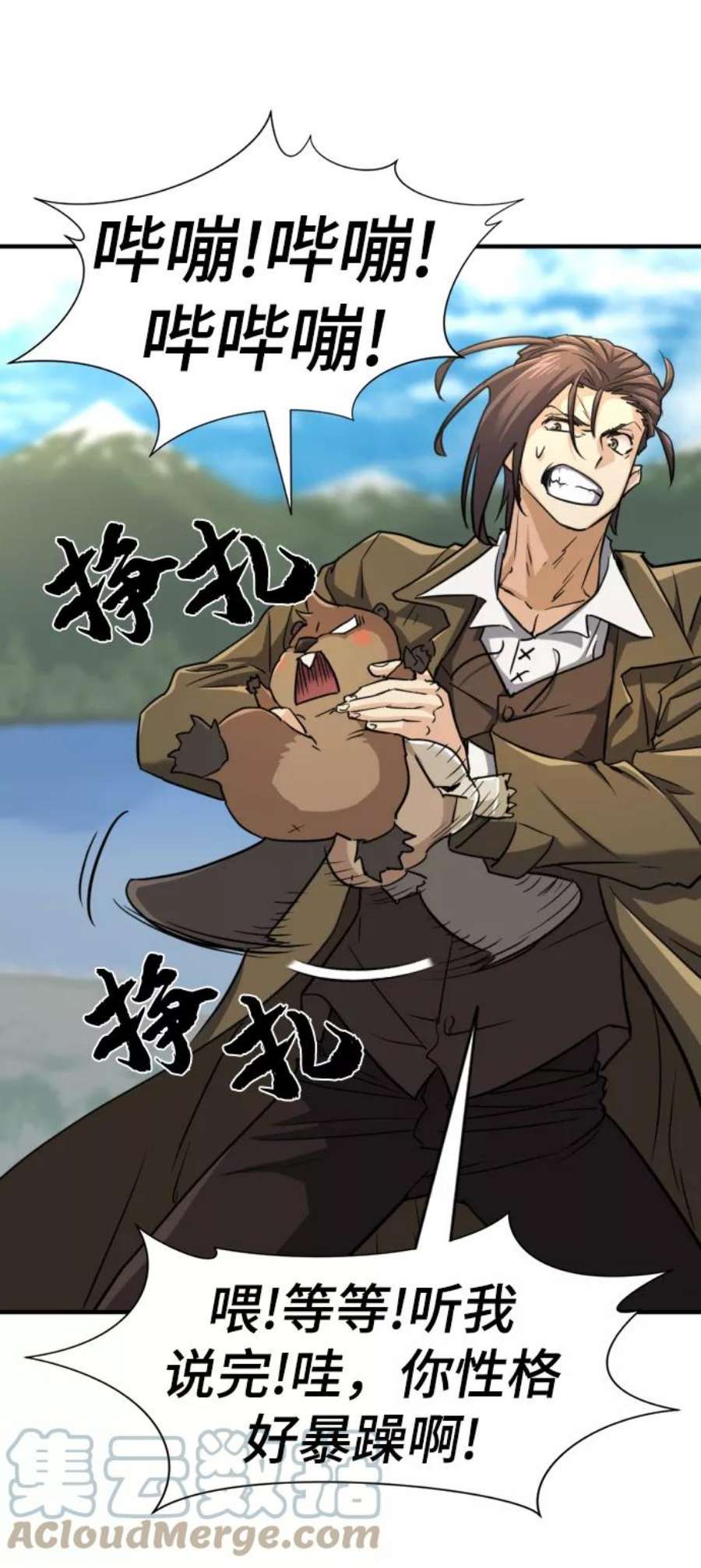 史诗级领地设计师55话