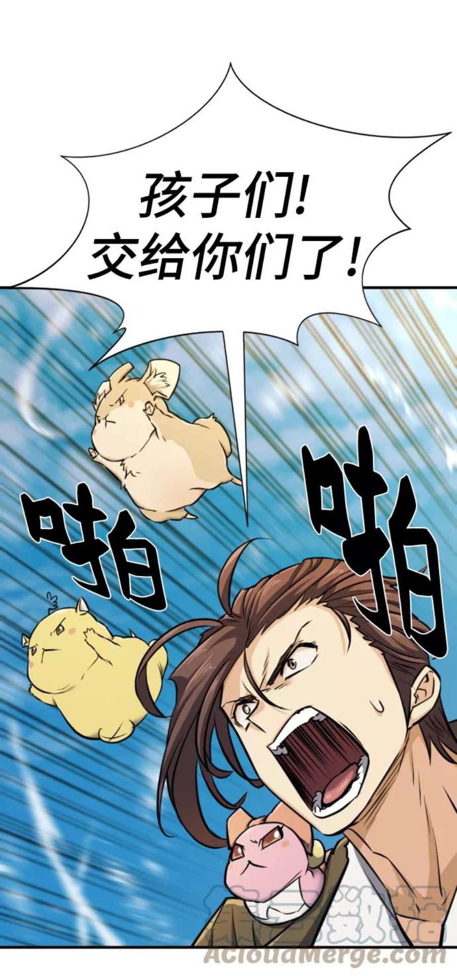 史诗级领地设计师55话