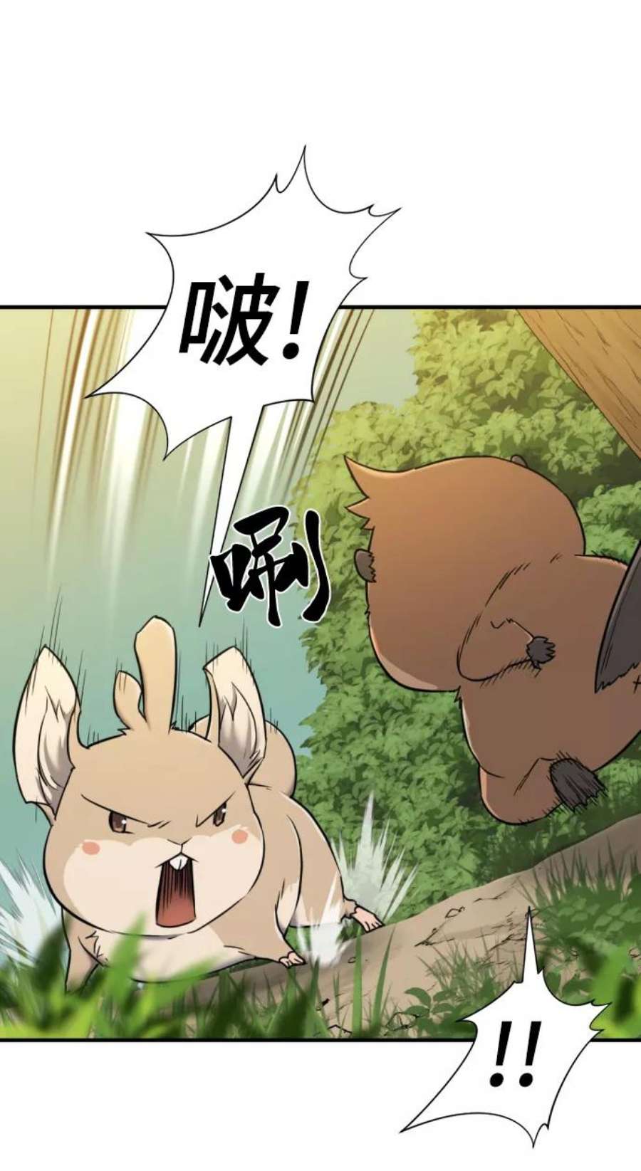 史诗级领地设计师55话
