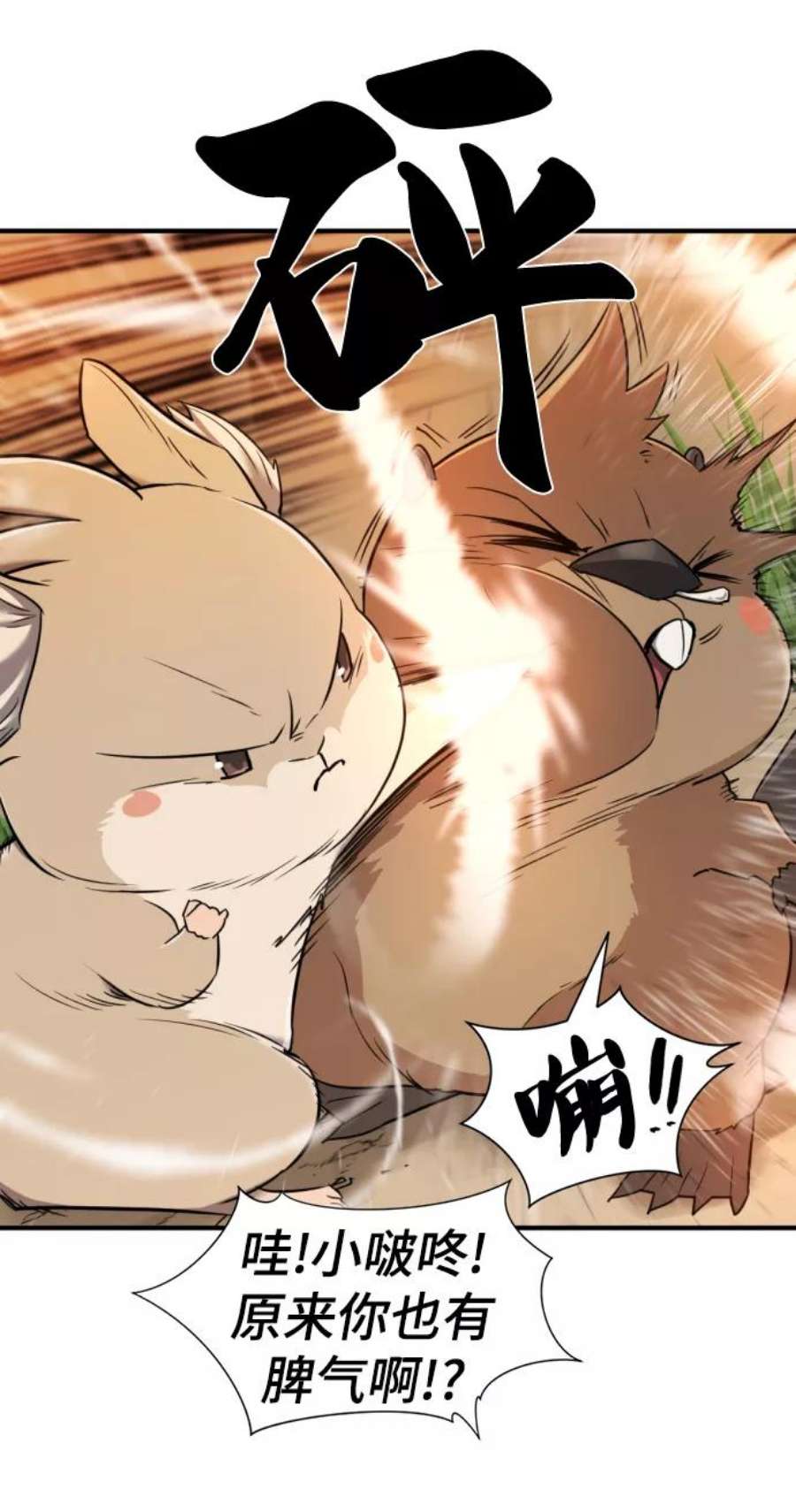 史诗级领地设计师55话