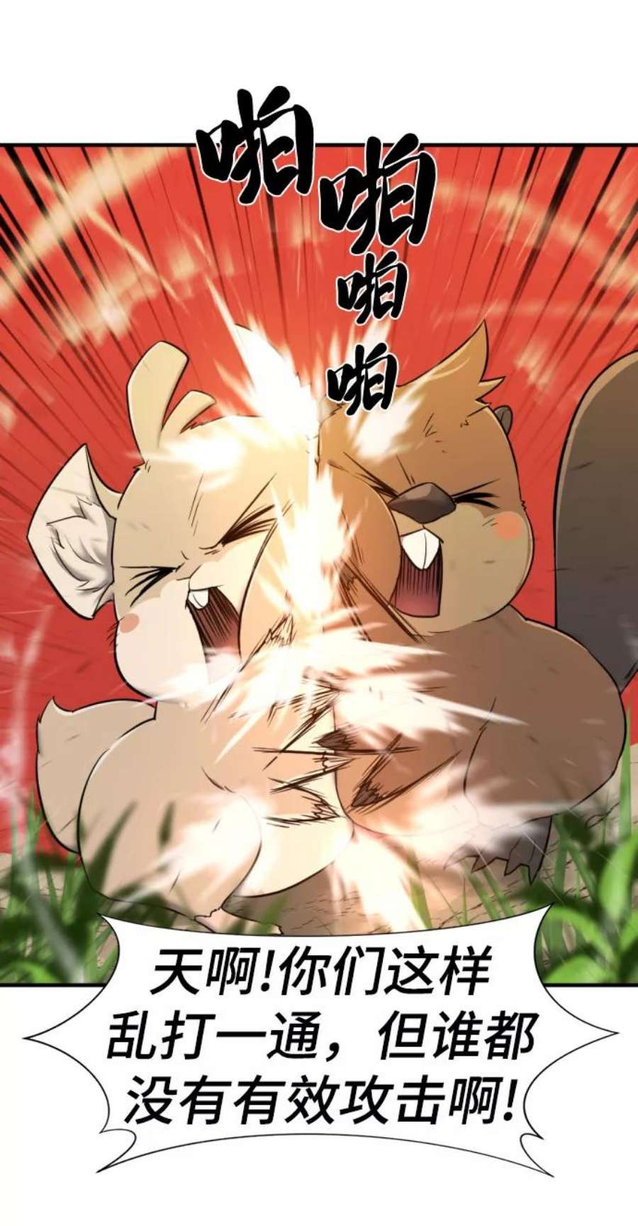 史诗级领地设计师55话