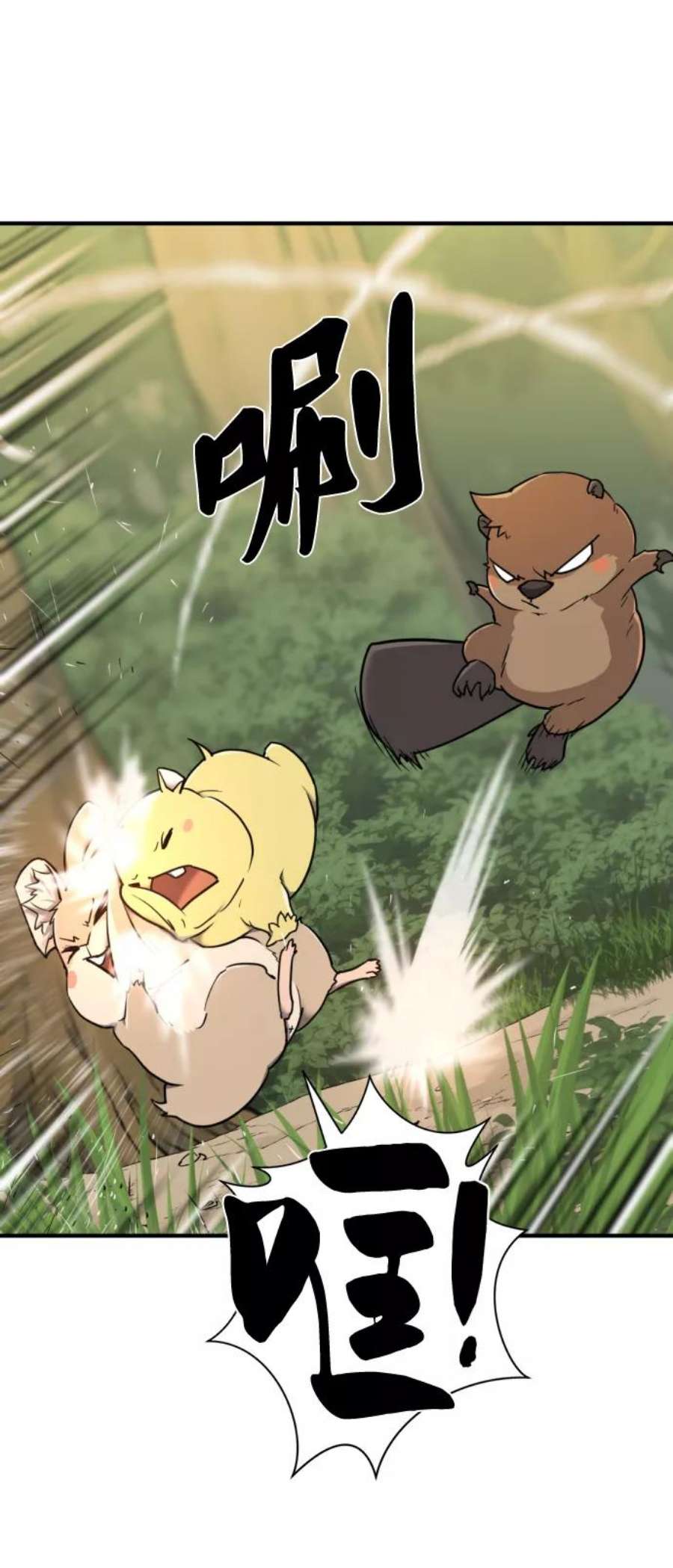 史诗级领地设计师55话