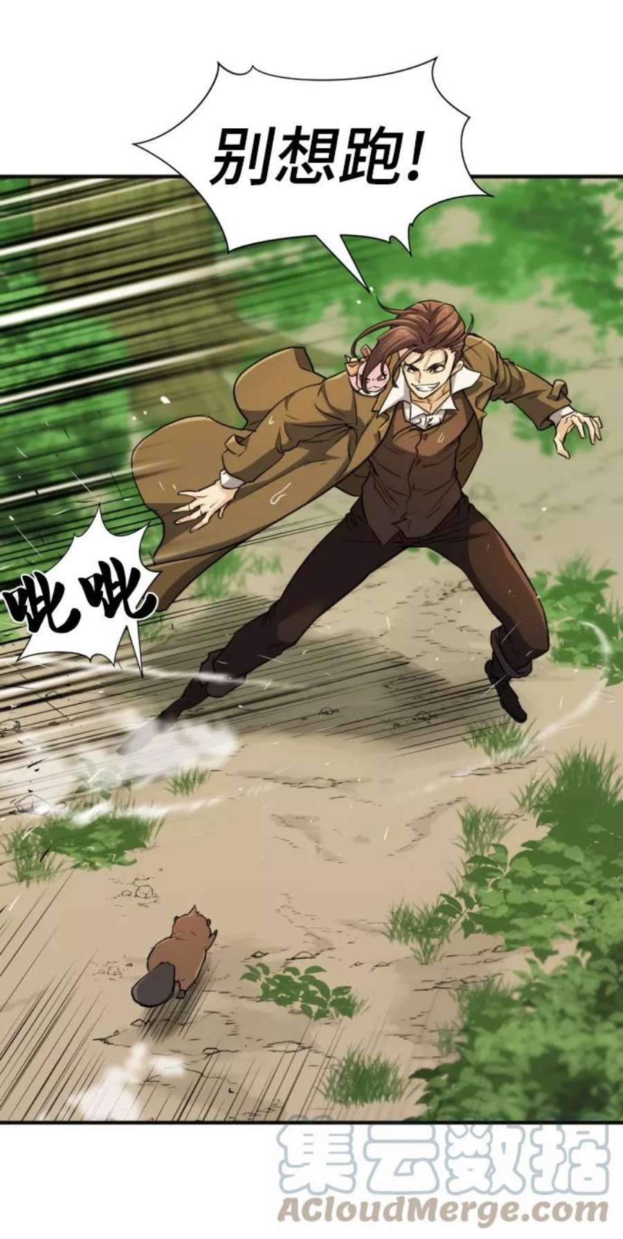 史诗级领地设计师55话