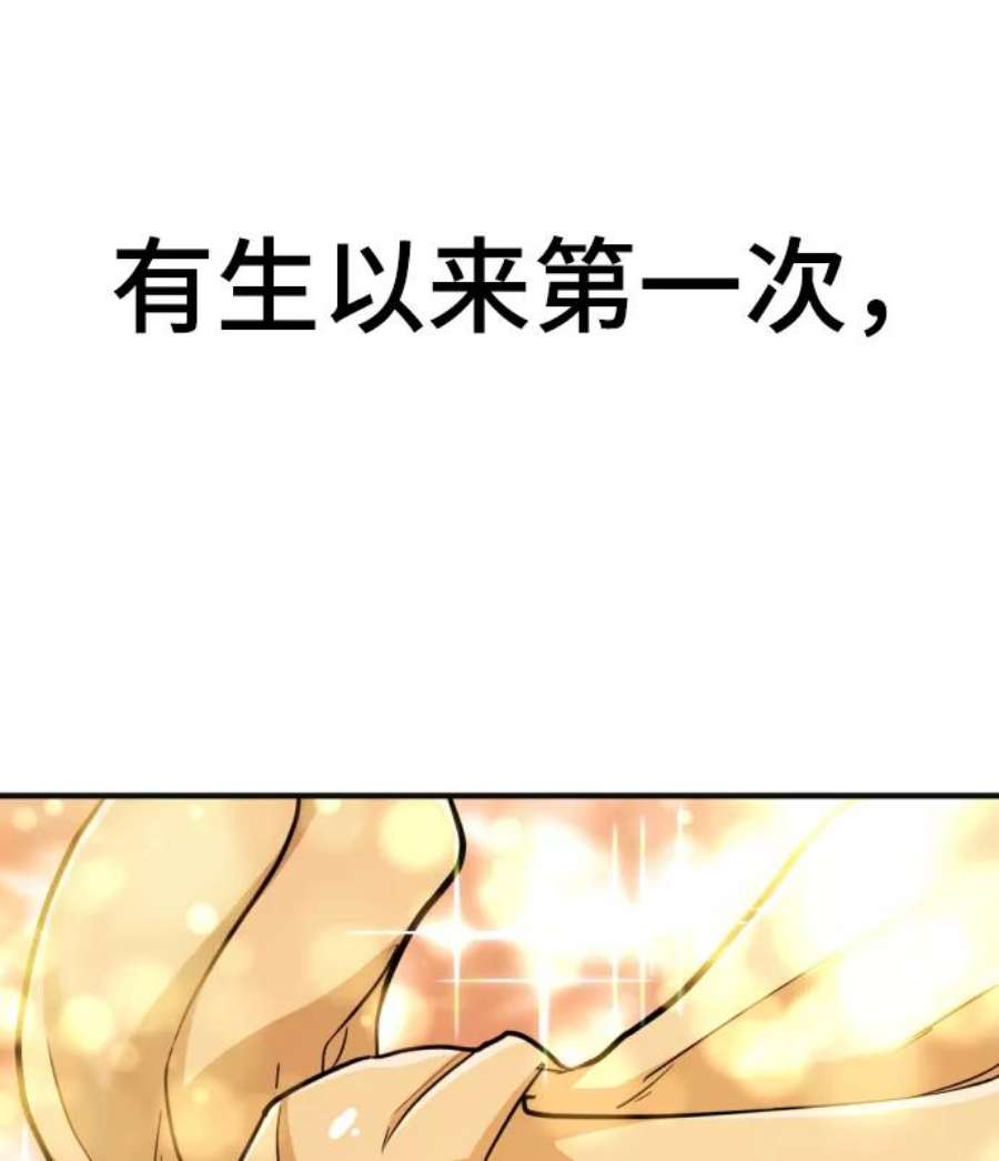 史诗级领地设计师55话