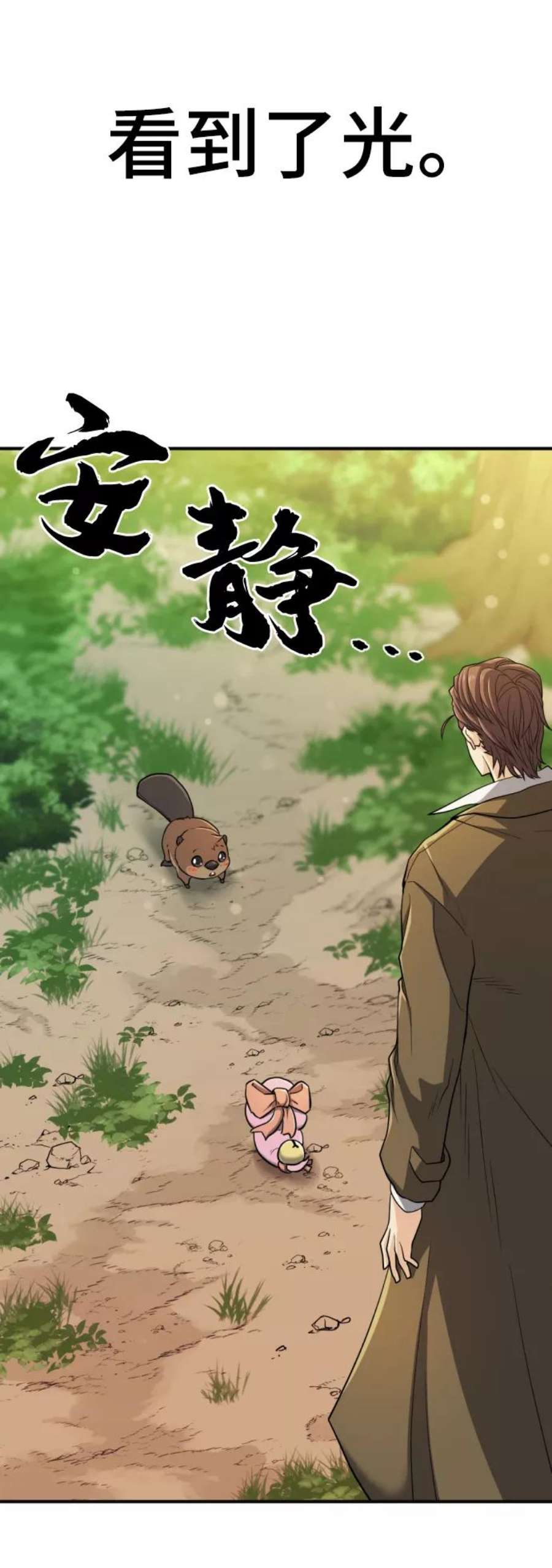 史诗级领地设计师55话