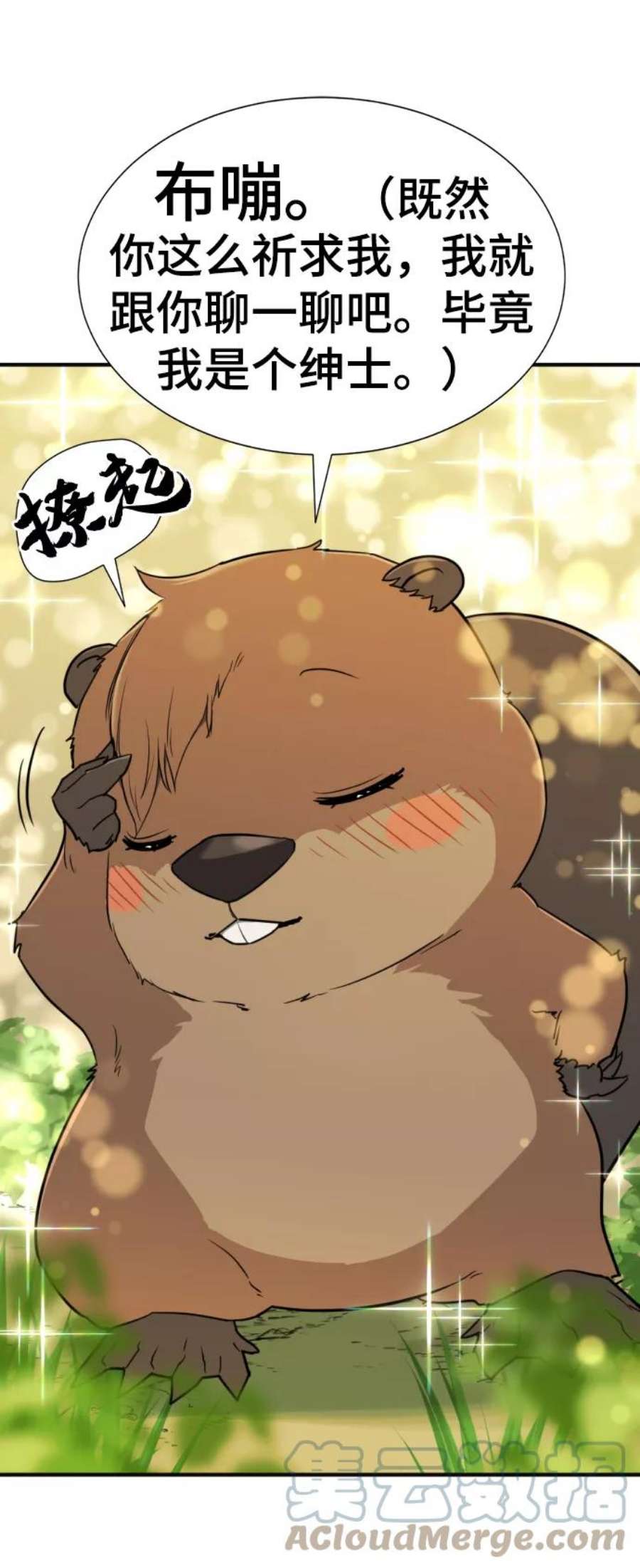 史诗级领地设计师55话