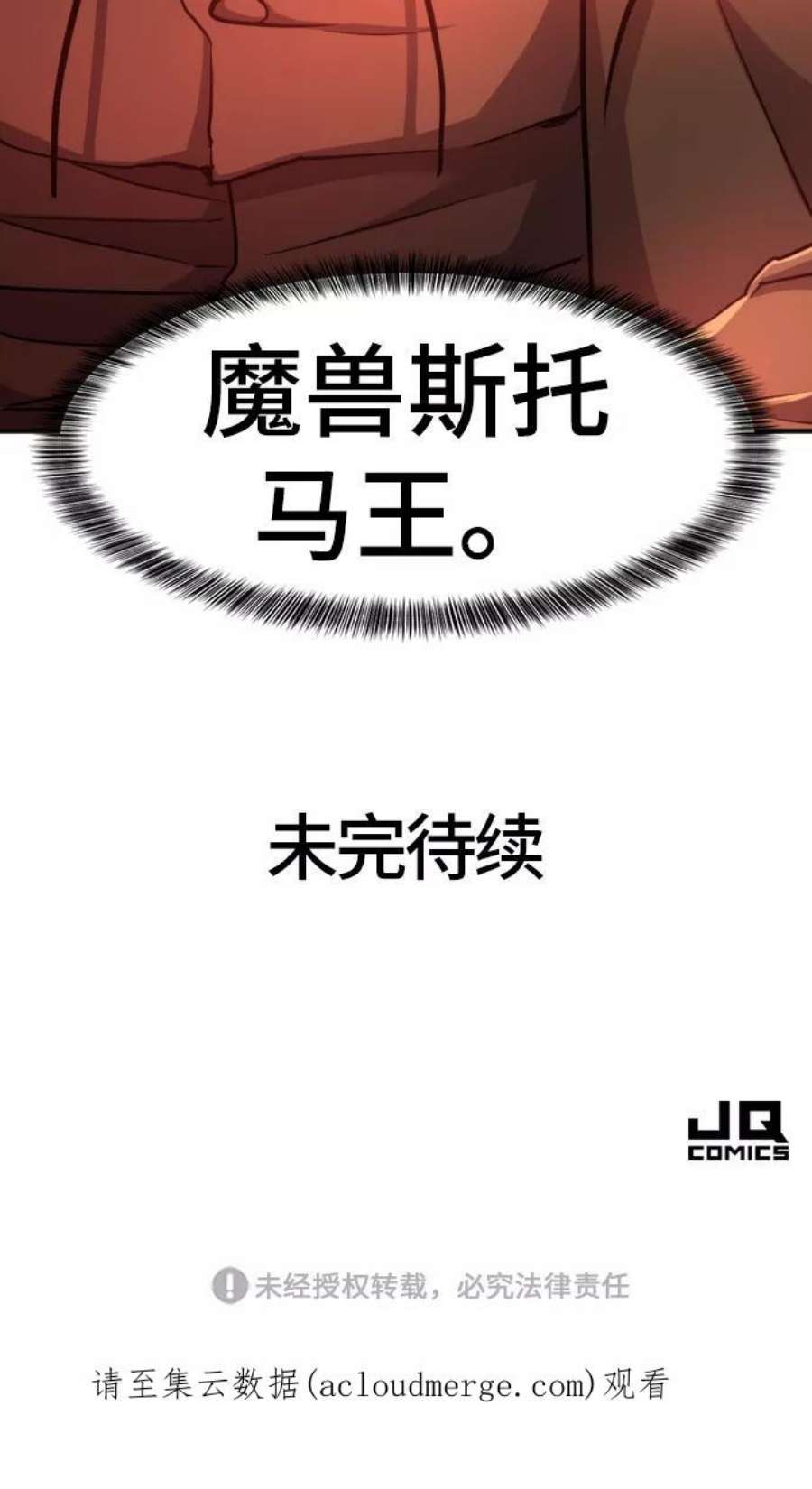 史诗级领地设计师55话