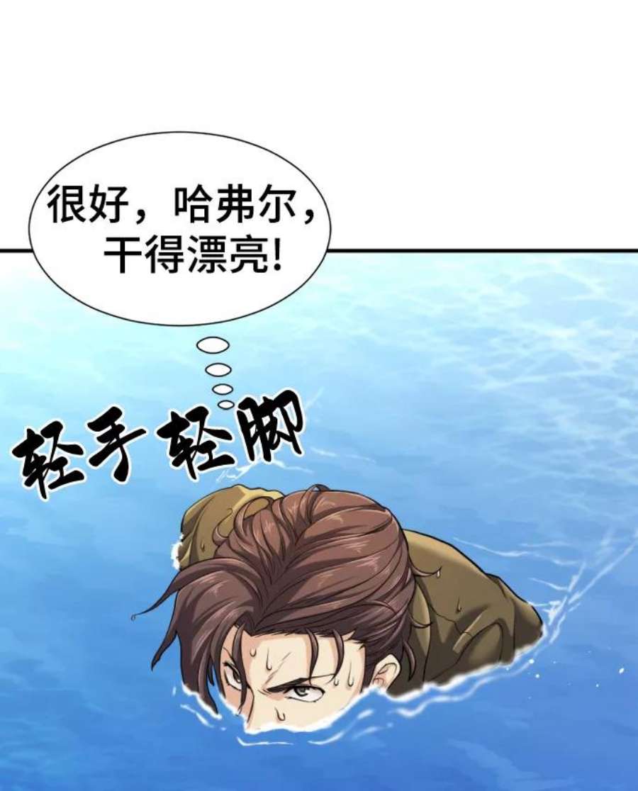 史诗级领地设计师55话