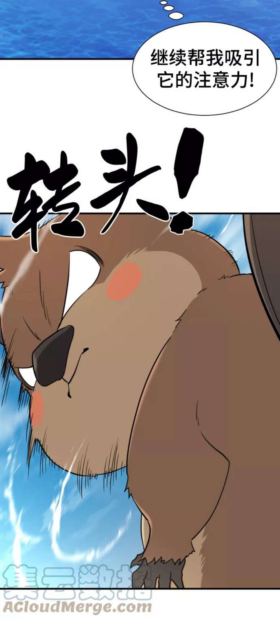 史诗级领地设计师55话
