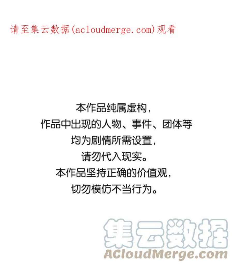 史诗级领地设计师56话