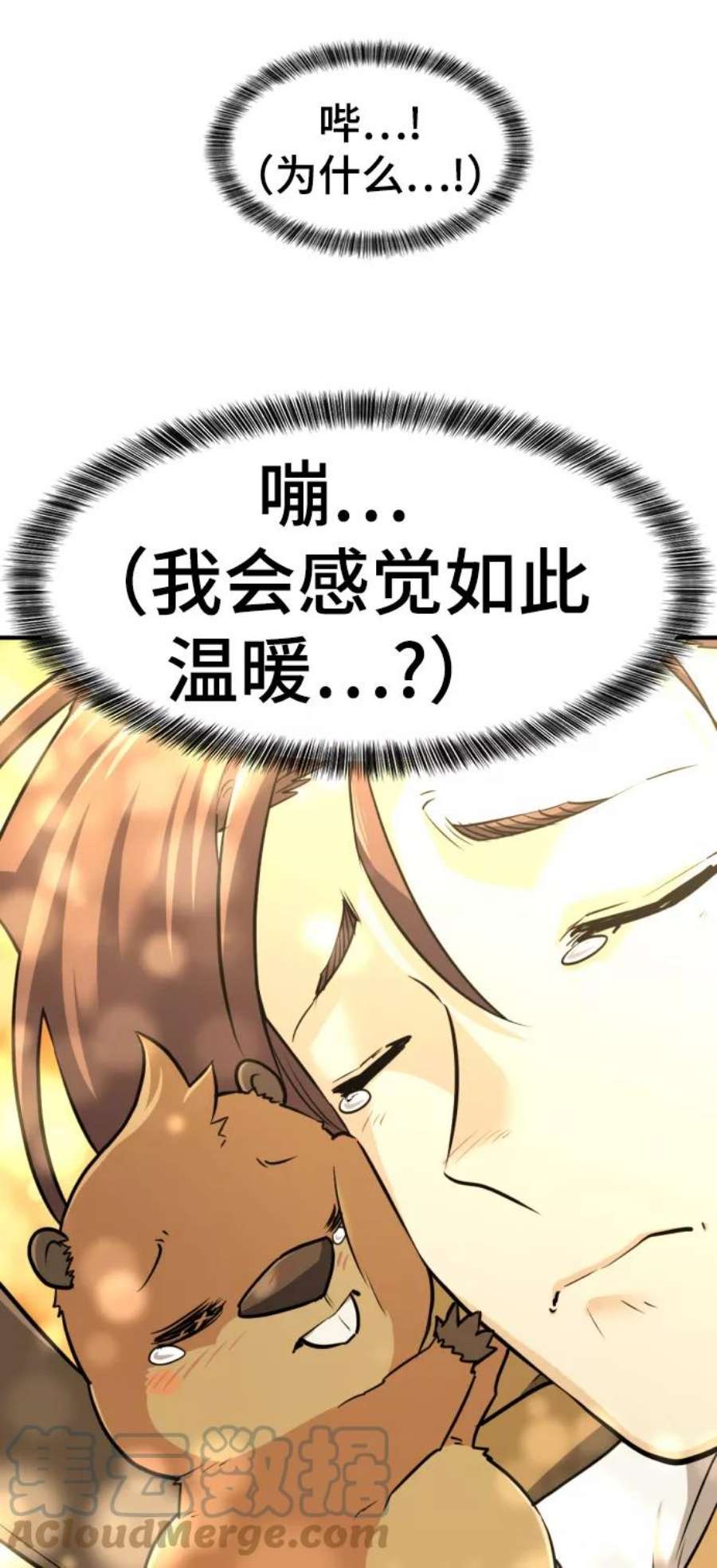 史诗级领地设计师56话