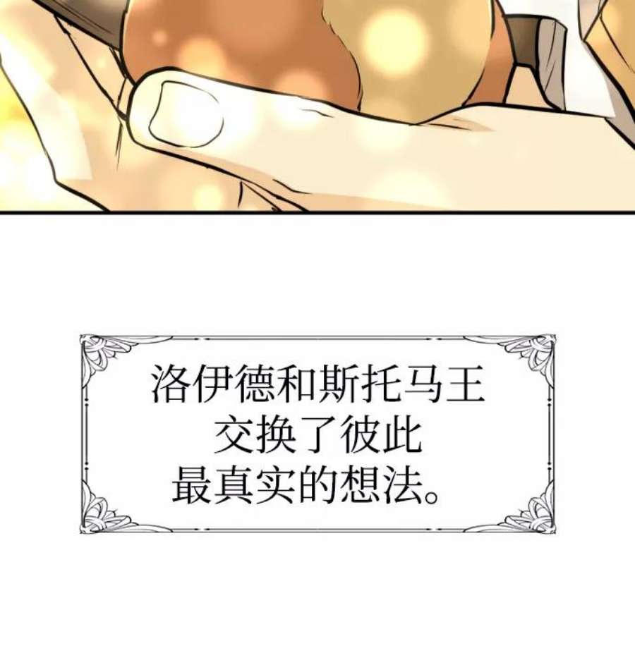 史诗级领地设计师56话