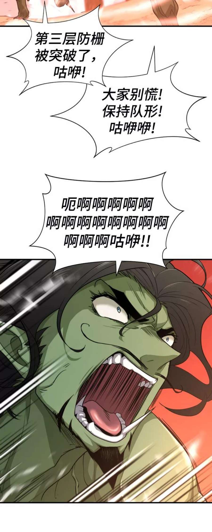 史诗级领地设计师56话