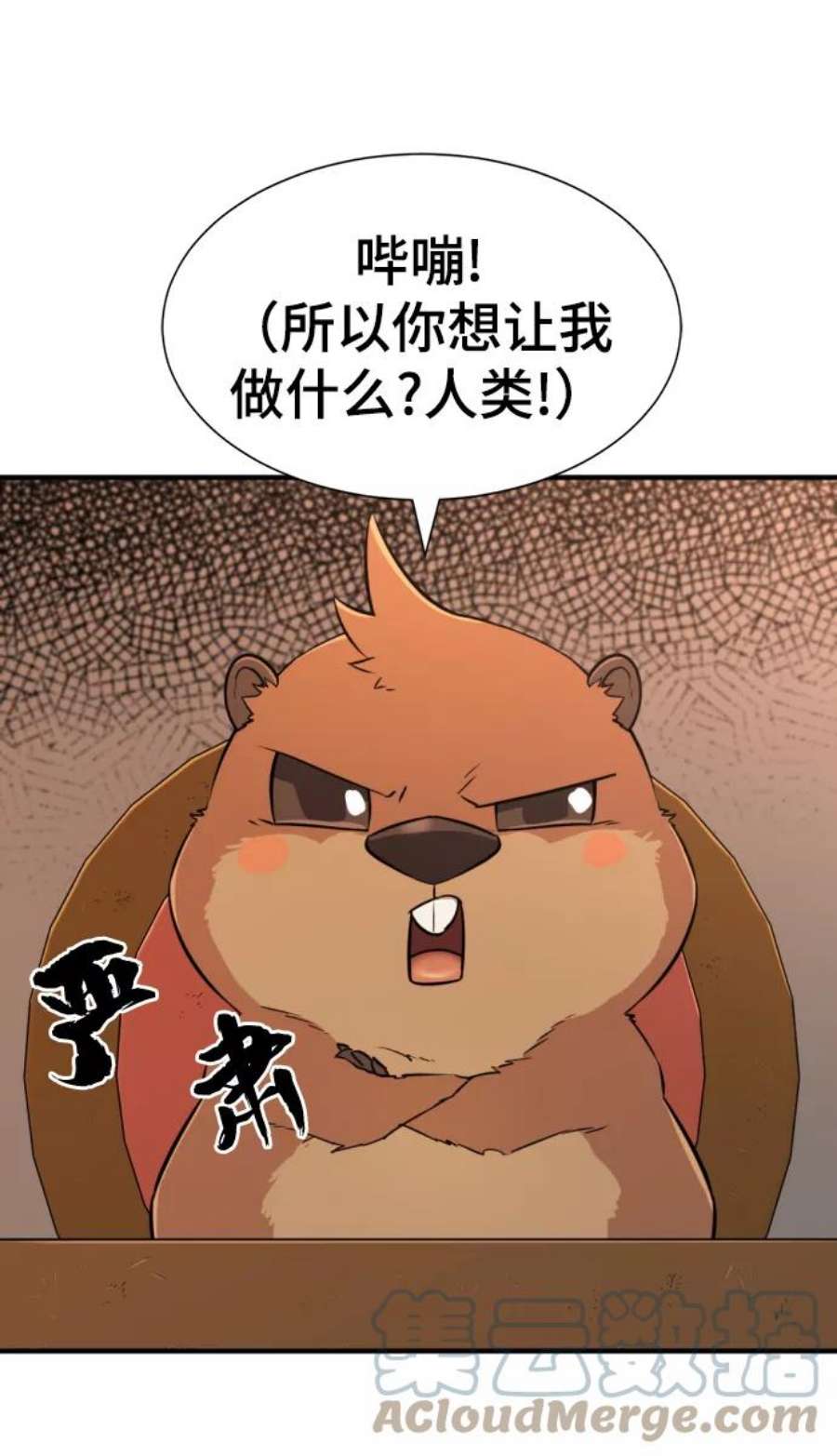 史诗级领地设计师56话