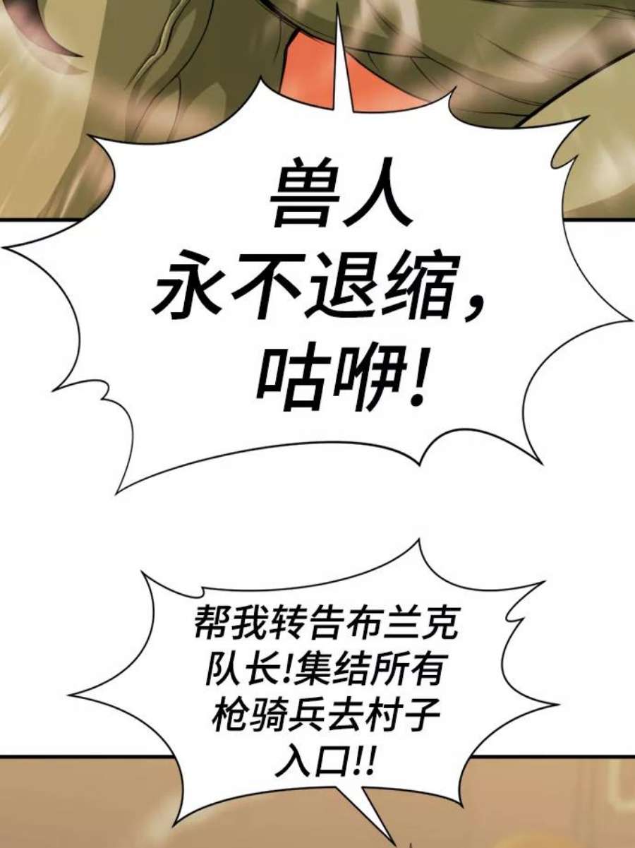史诗级领地设计师56话