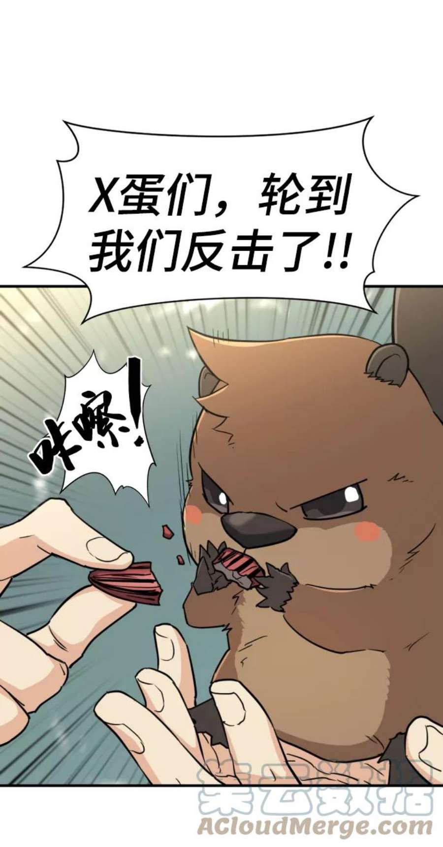 史诗级领地设计师56话