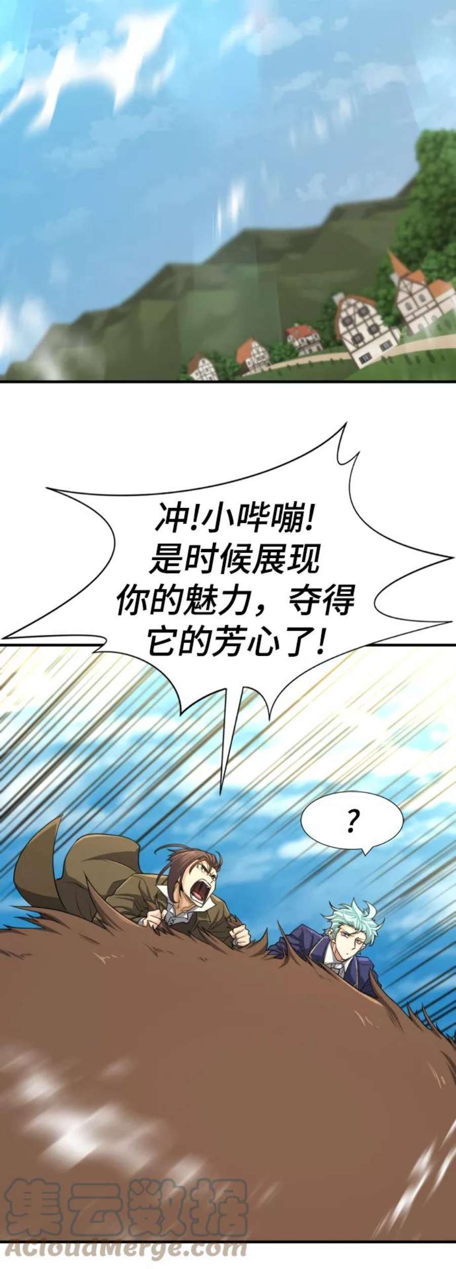 史诗级领地设计师56话
