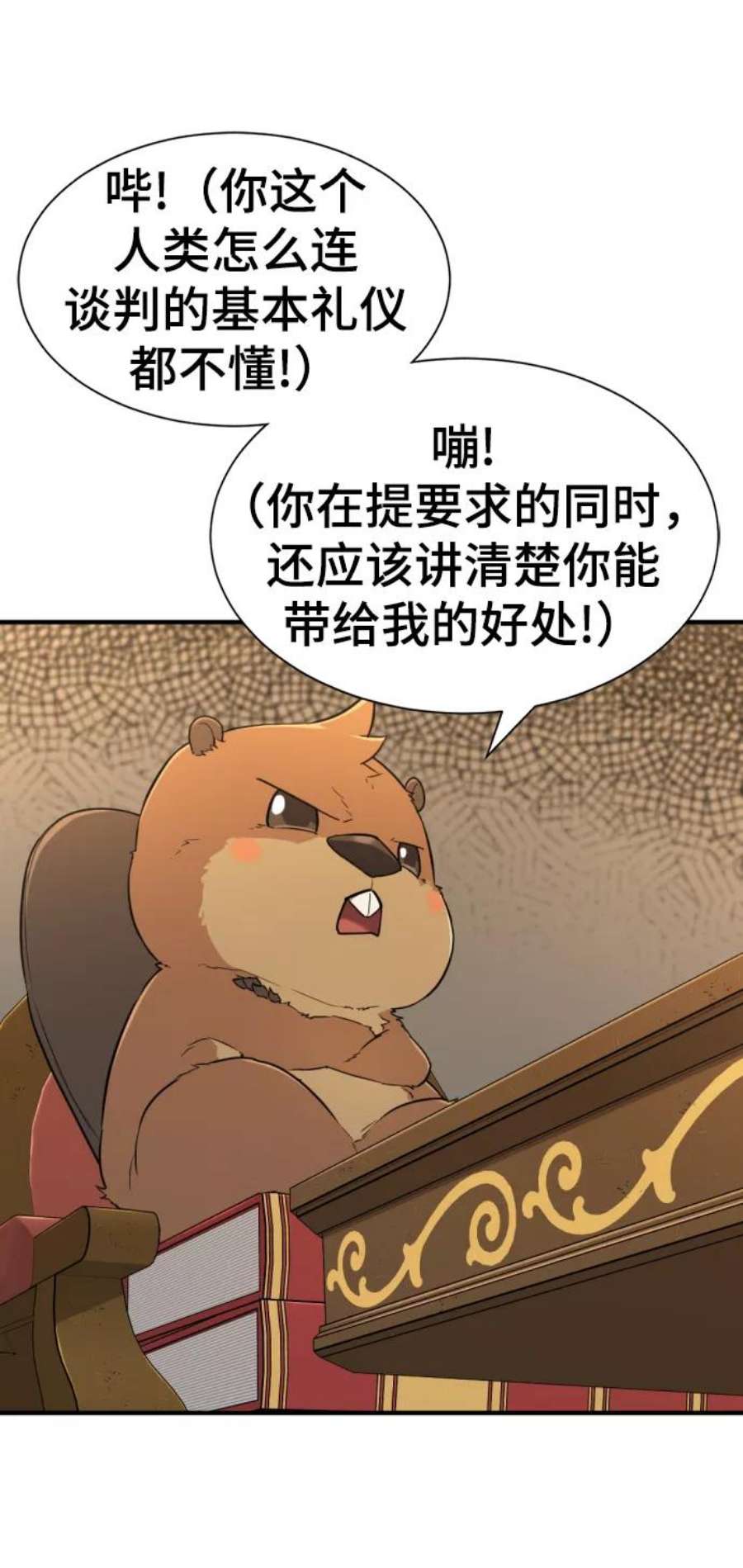史诗级领地设计师56话