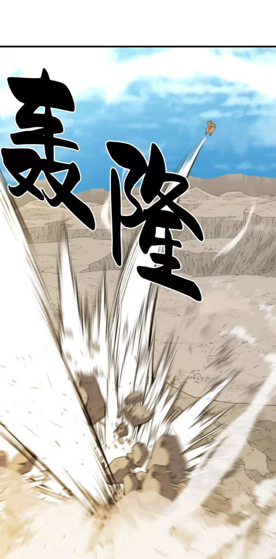 史诗级领地设计师56话
