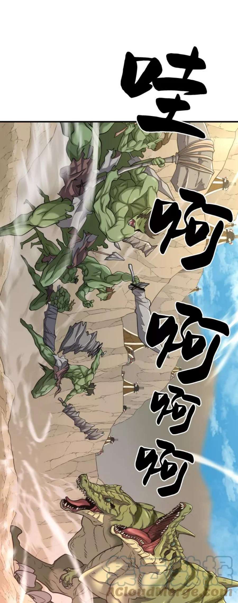 史诗级领地设计师56话