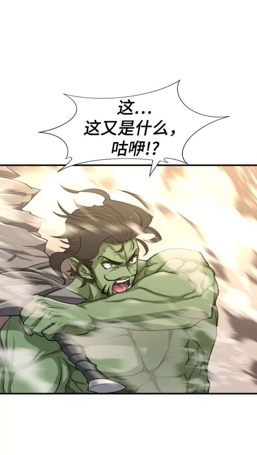 史诗级领地设计师56话