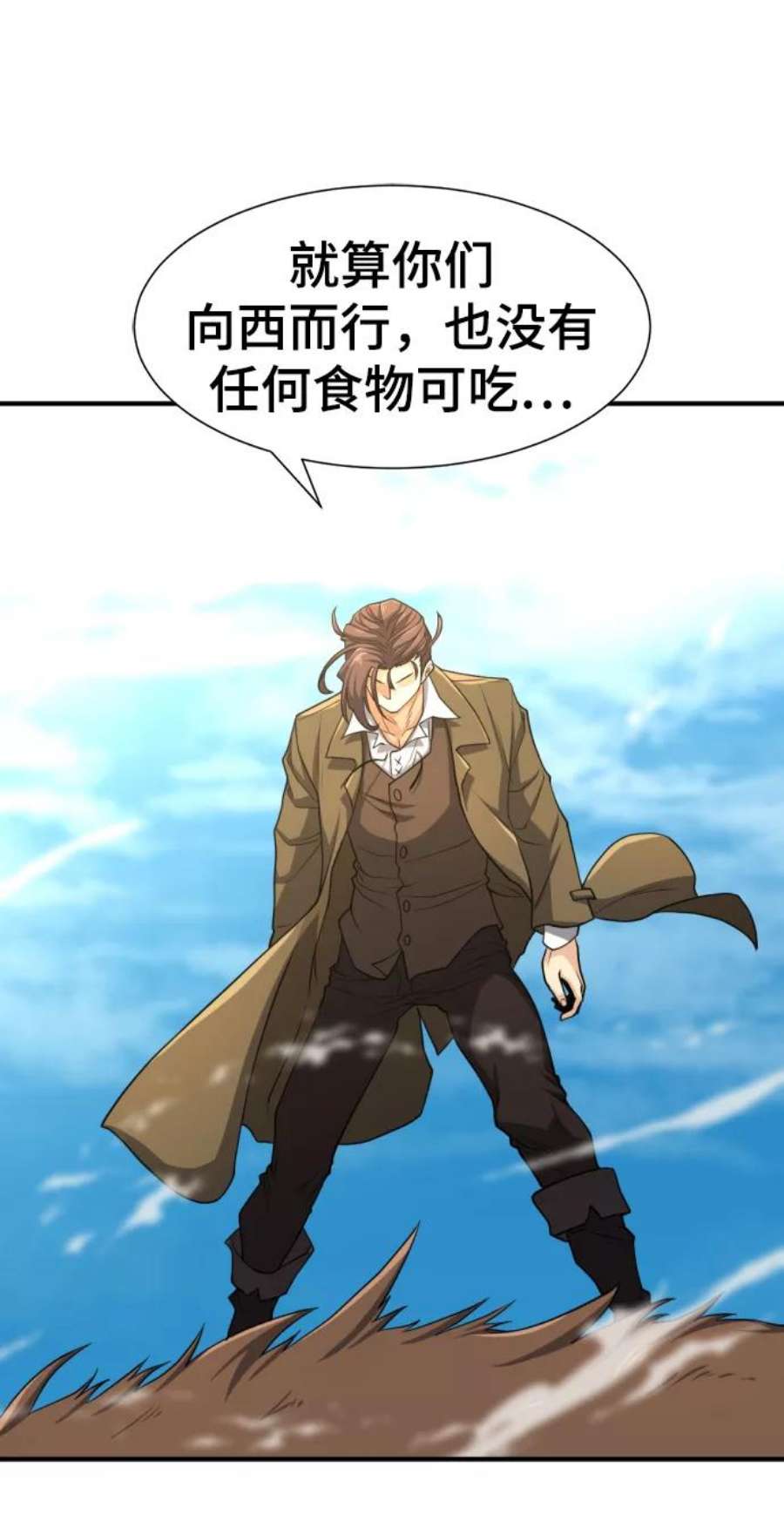 史诗级领地设计师56话