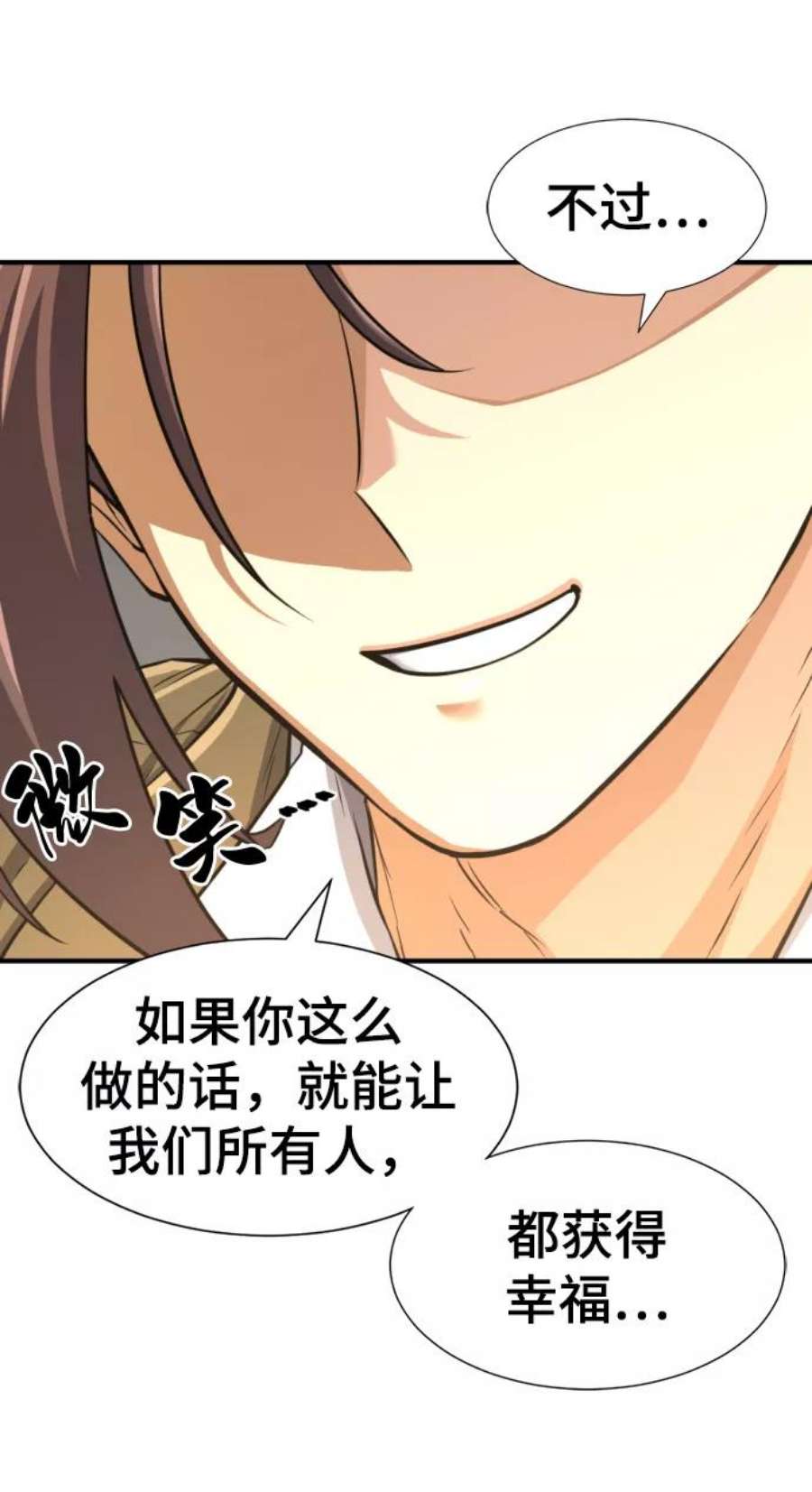 史诗级领地设计师56话