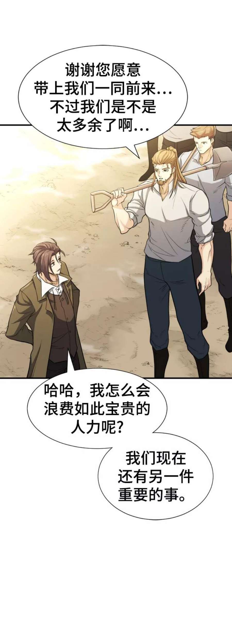史诗级领地设计师56话