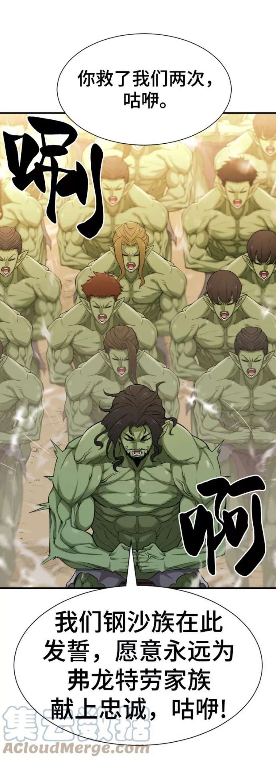 史诗级领地设计师56话