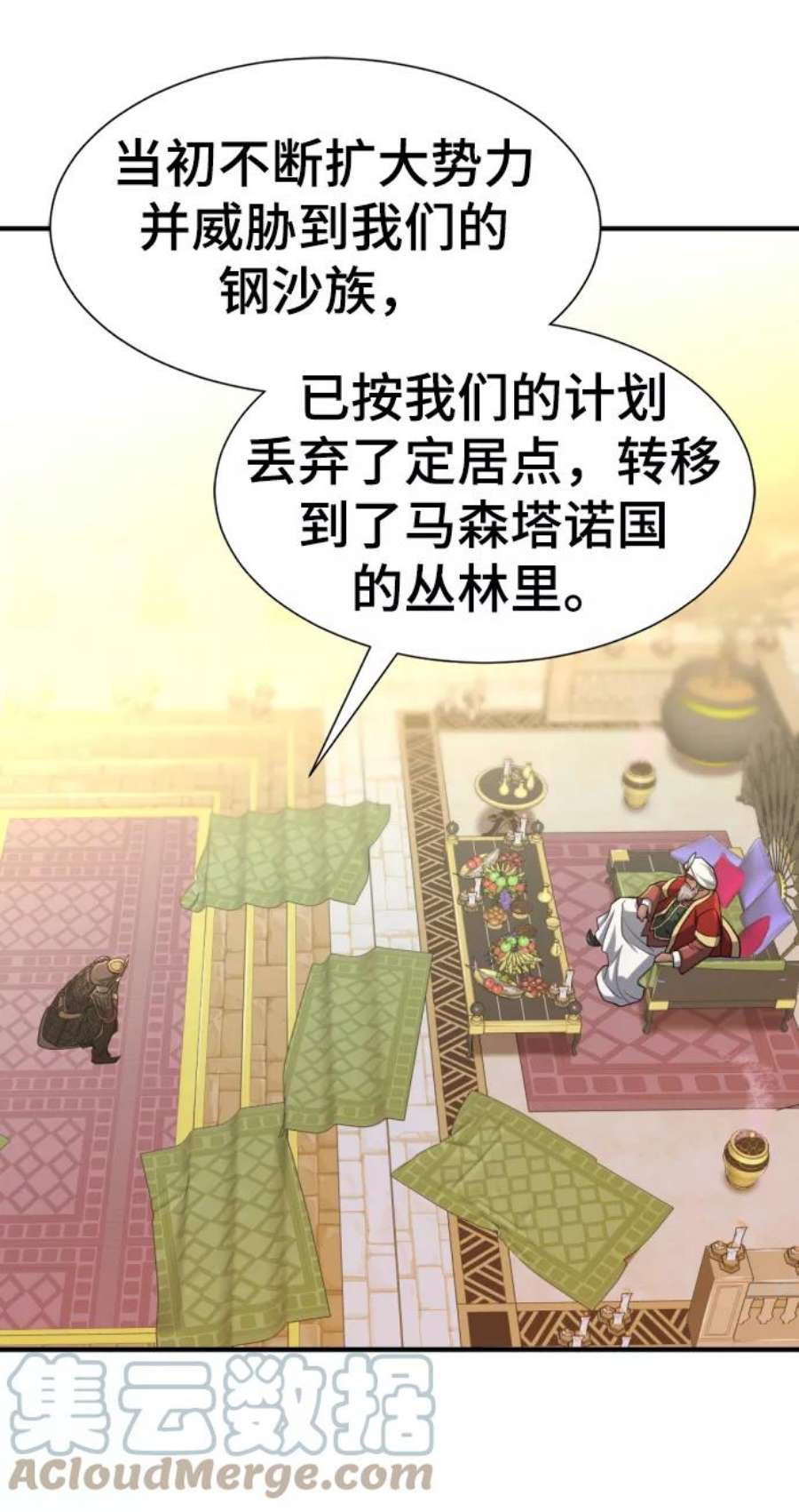 史诗级领地设计师57话