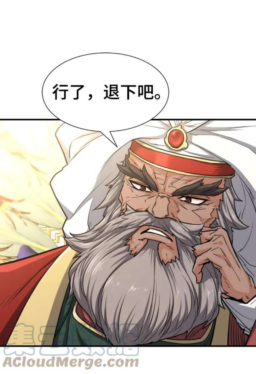 史诗级领地设计师57话