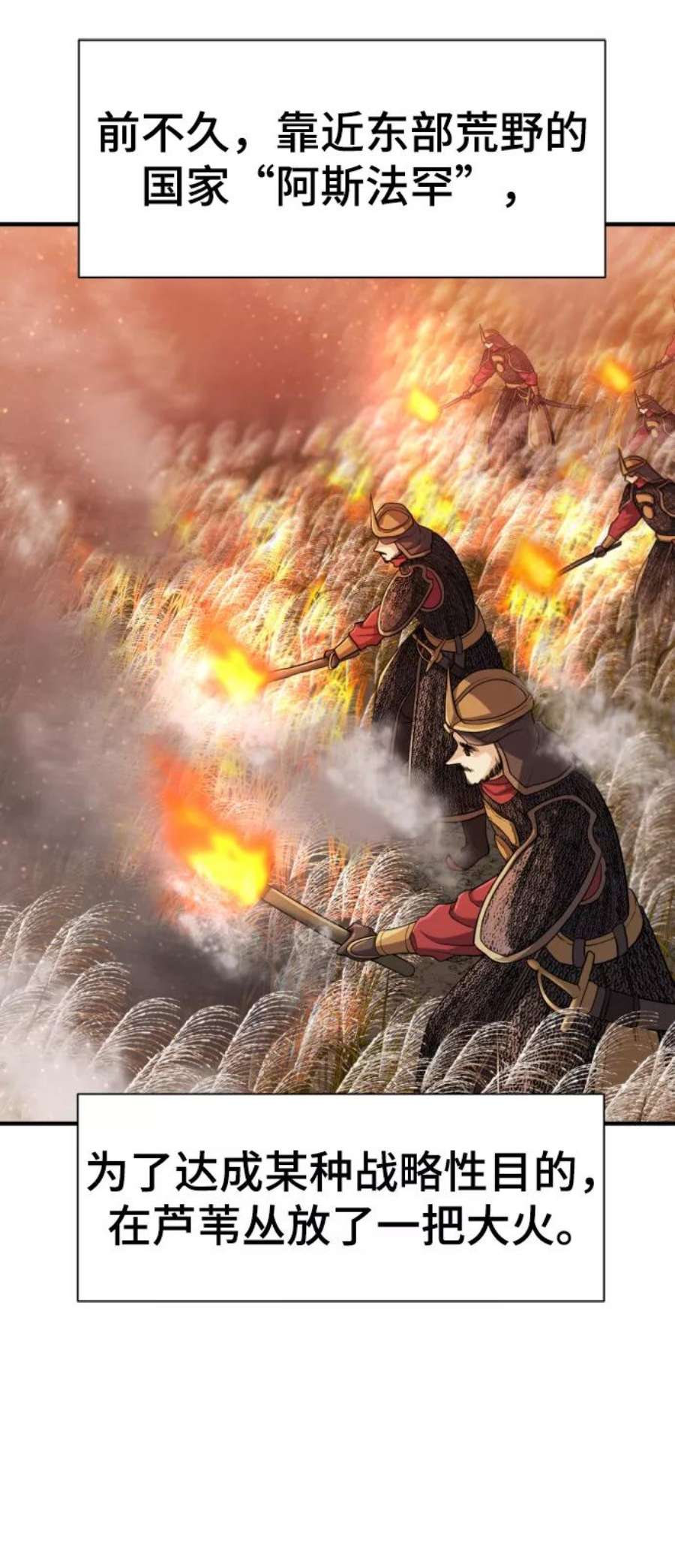 史诗级领地设计师57话