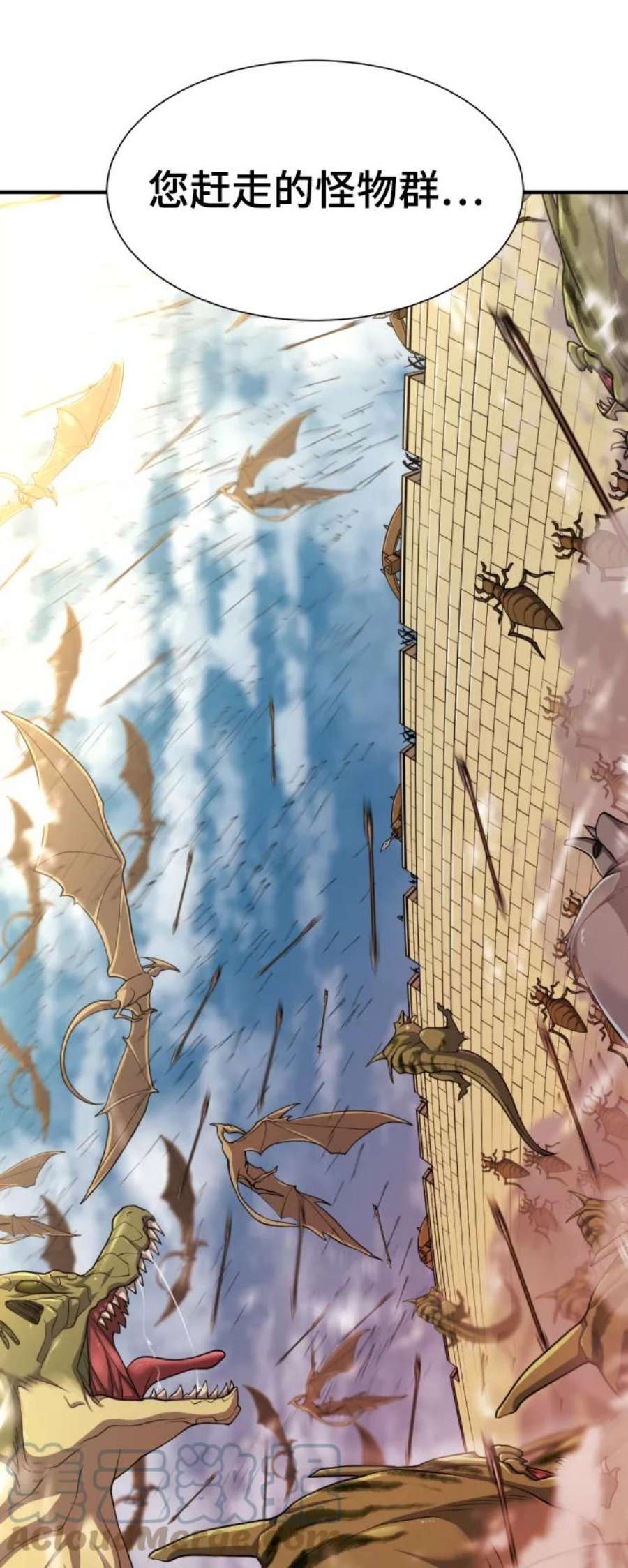史诗级领地设计师57话