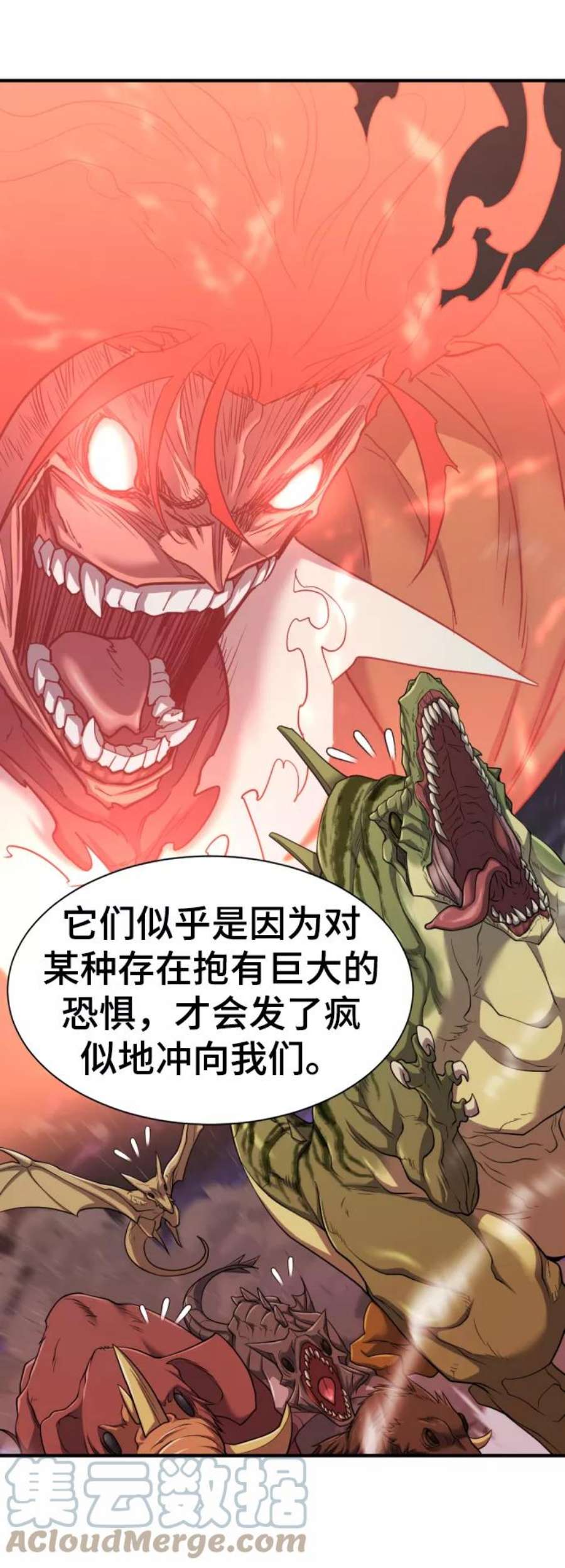史诗级领地设计师57话