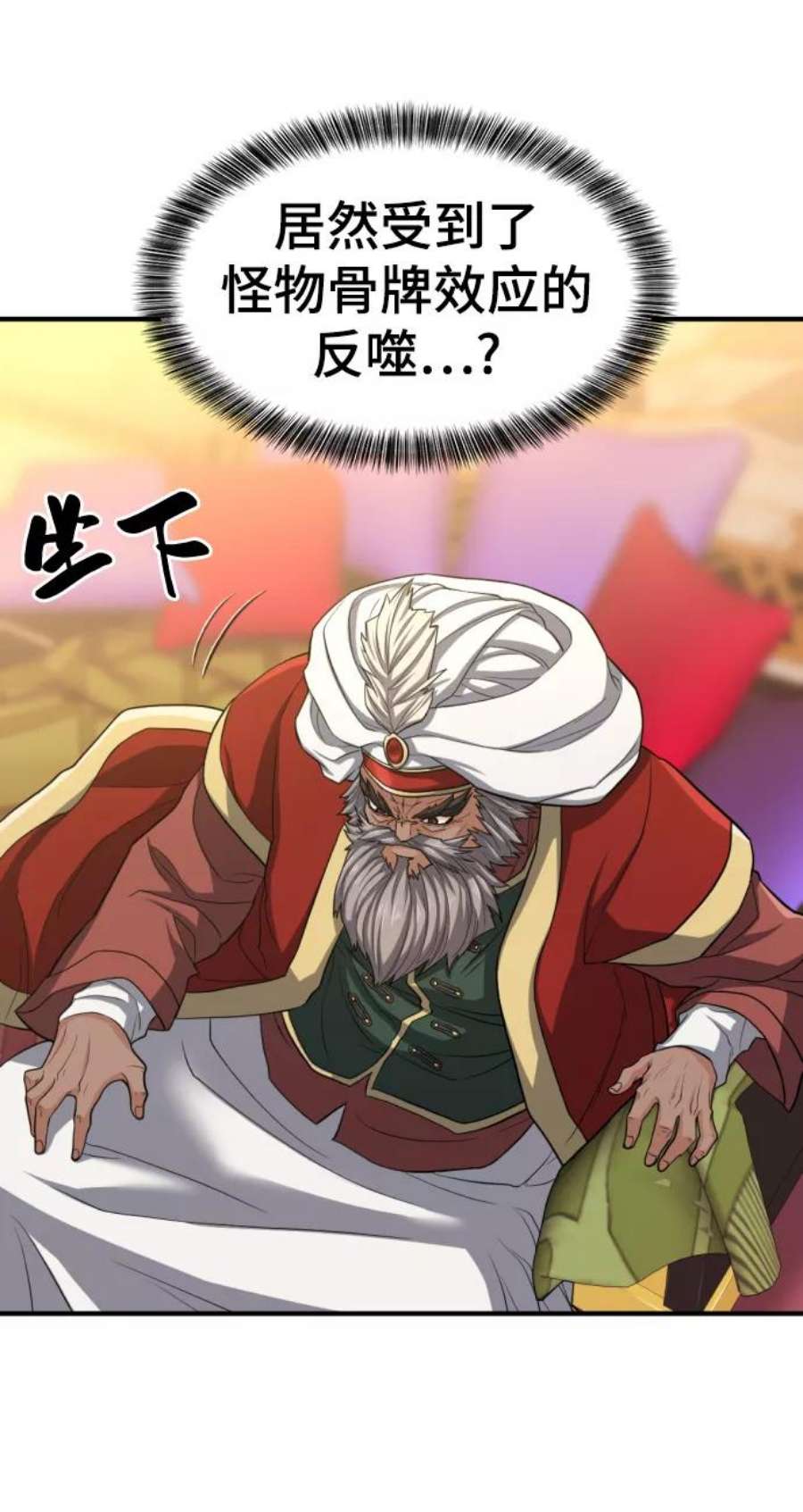 史诗级领地设计师57话
