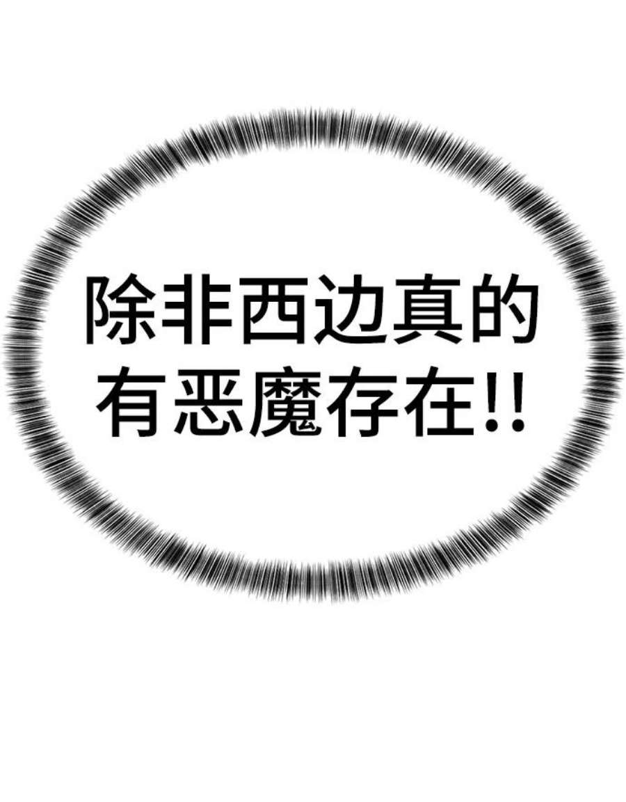 史诗级领地设计师57话