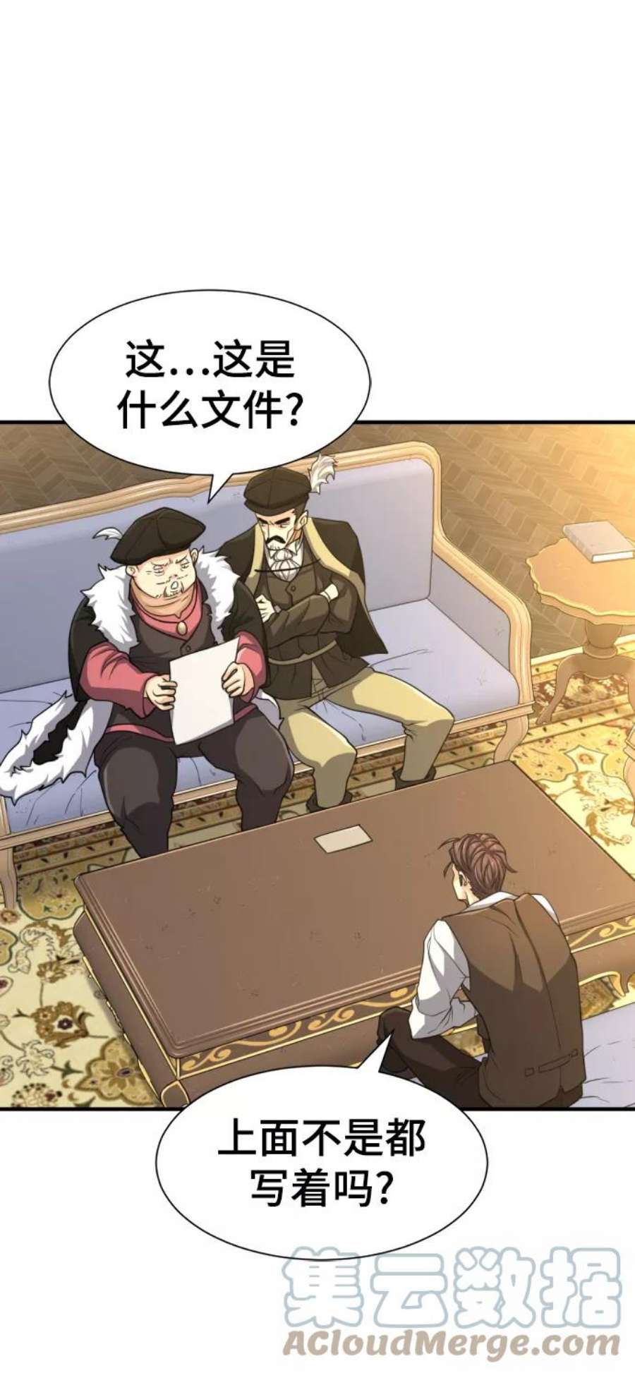 史诗级领地设计师57话